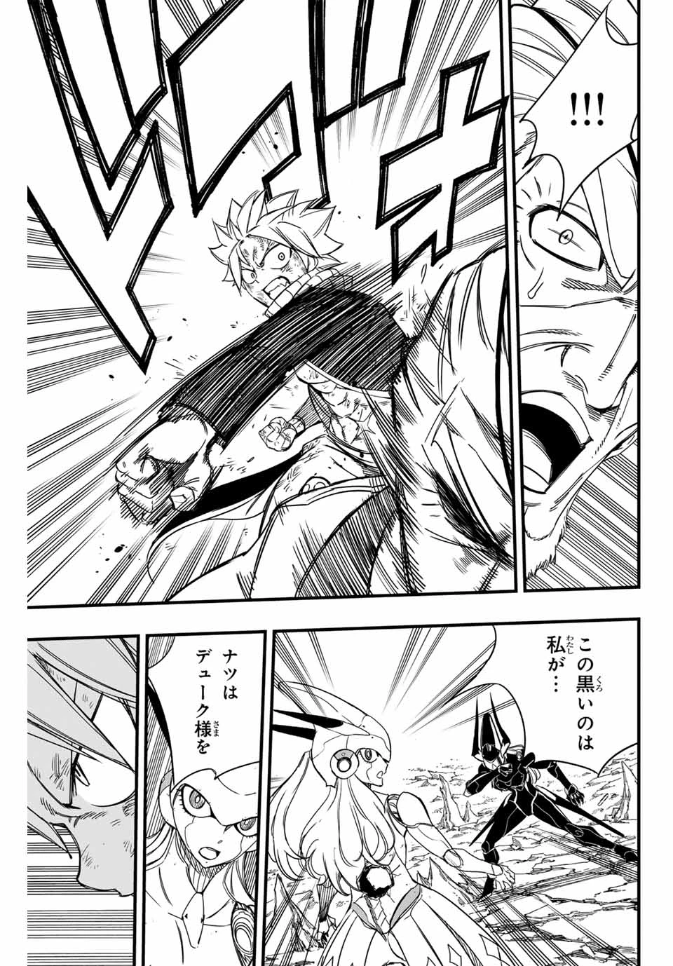 フェアリーテイル １００年クエスト 第143話 - 5