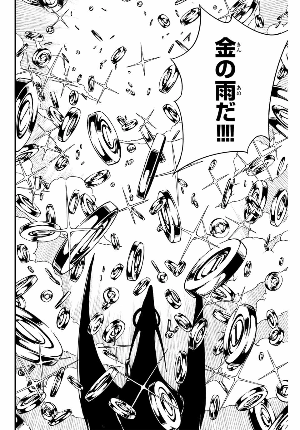 フェアリーテイル １００年クエスト 第150話 - 8
