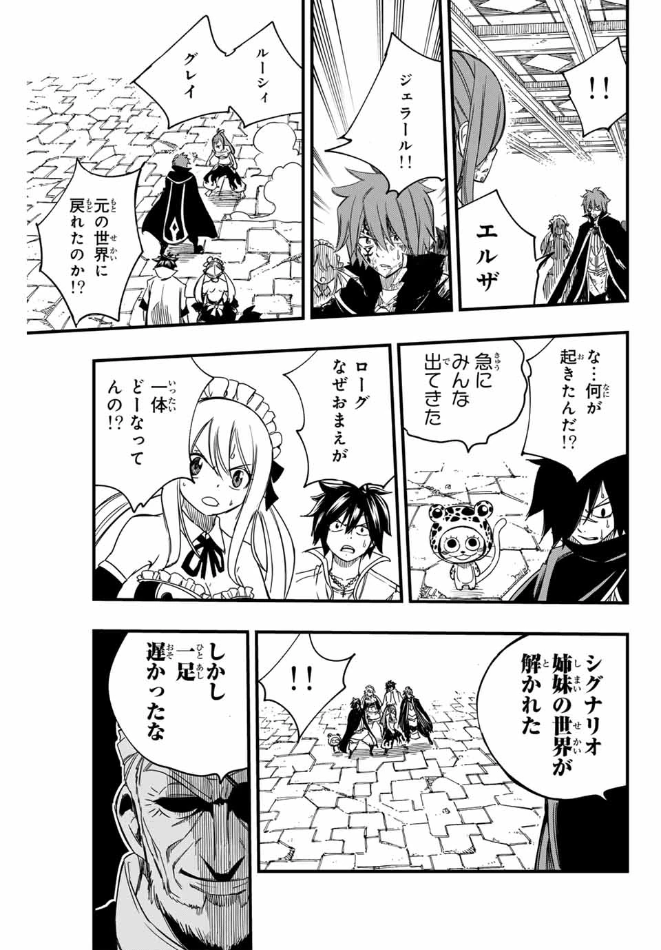 フェアリーテイル １００年クエスト 第146話 - 19