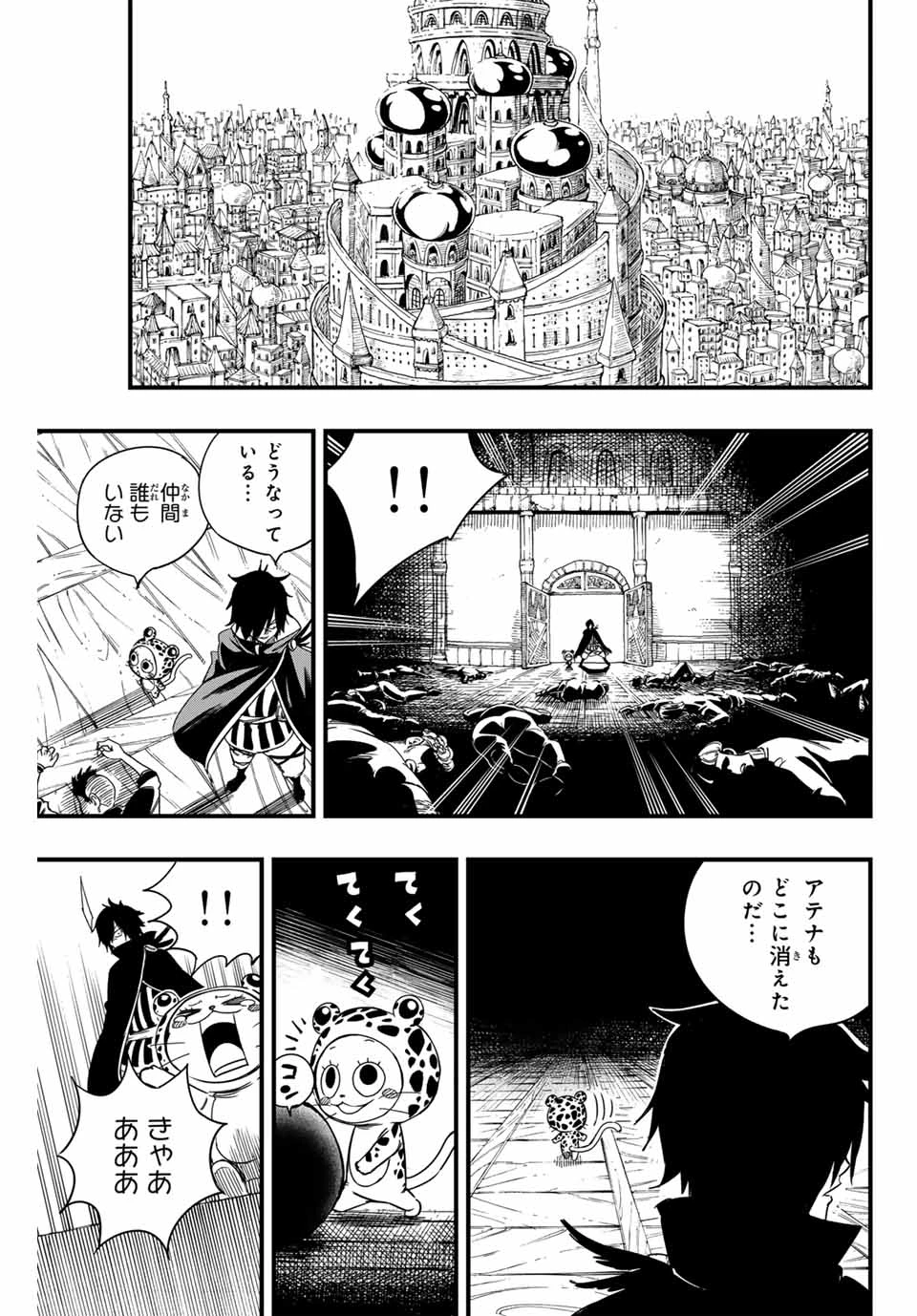 フェアリーテイル １００年クエスト 第143話 - 7
