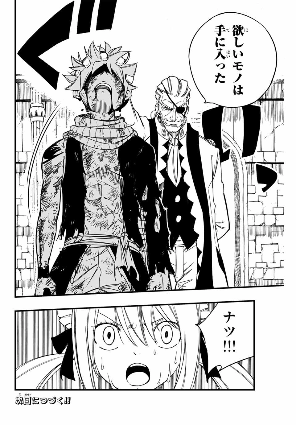 フェアリーテイル １００年クエスト 第146話 - 20