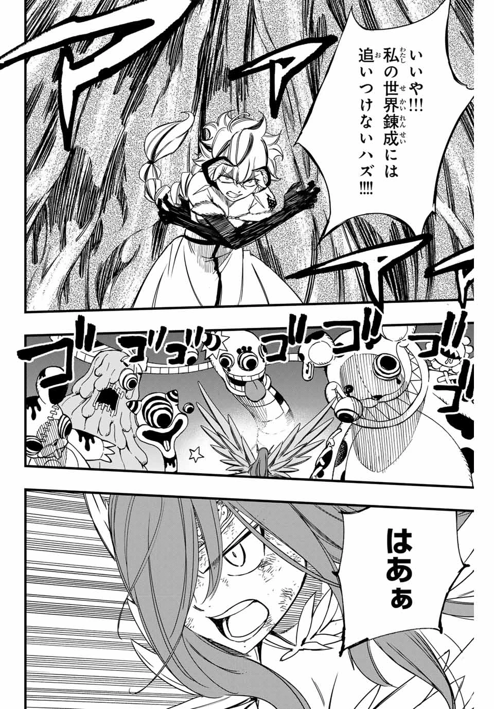 フェアリーテイル １００年クエスト 第145話 - 12