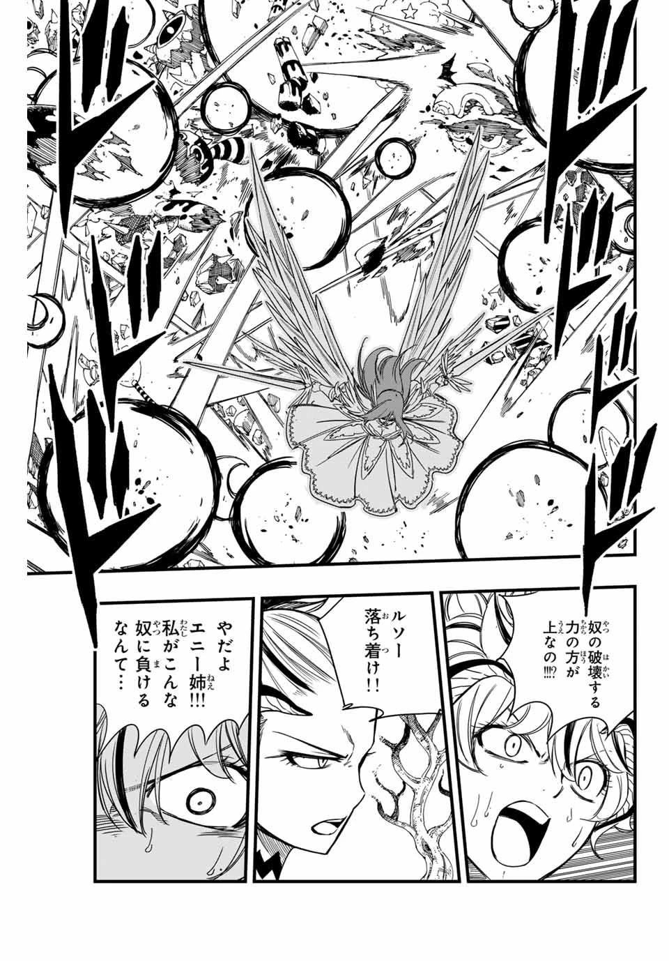 フェアリーテイル １００年クエスト 第145話 - 13