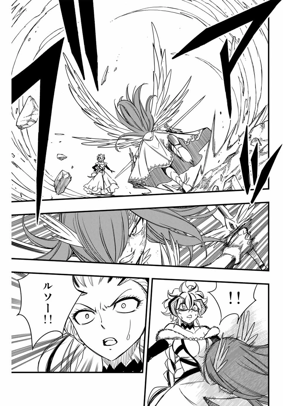 フェアリーテイル １００年クエスト 第145話 - 15