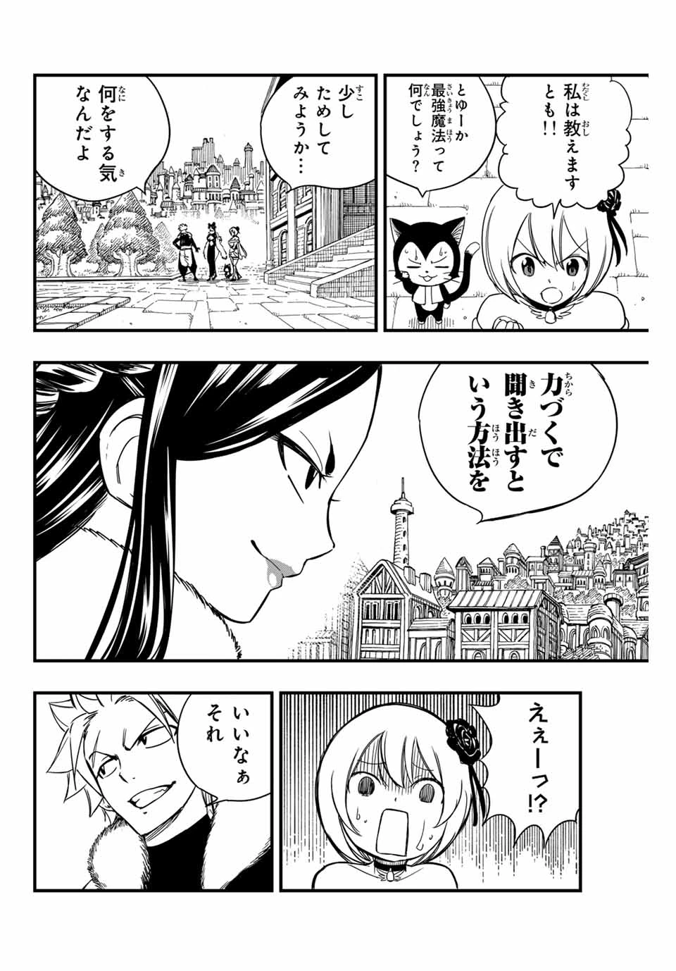 フェアリーテイル １００年クエスト 第142話 - 4