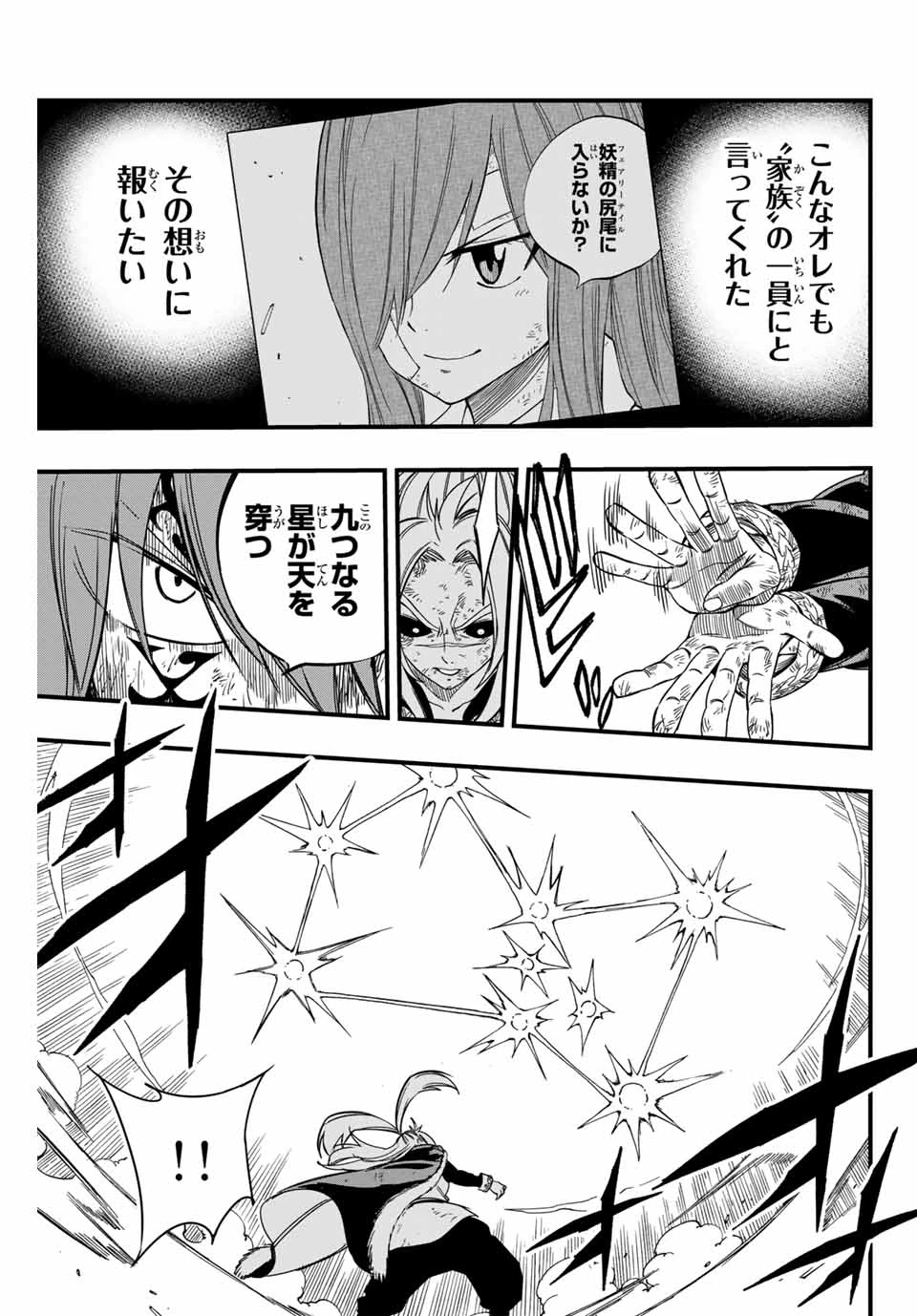 フェアリーテイル １００年クエスト 第144話 - 15