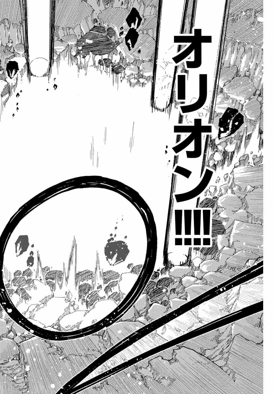 フェアリーテイル １００年クエスト 第144話 - 16