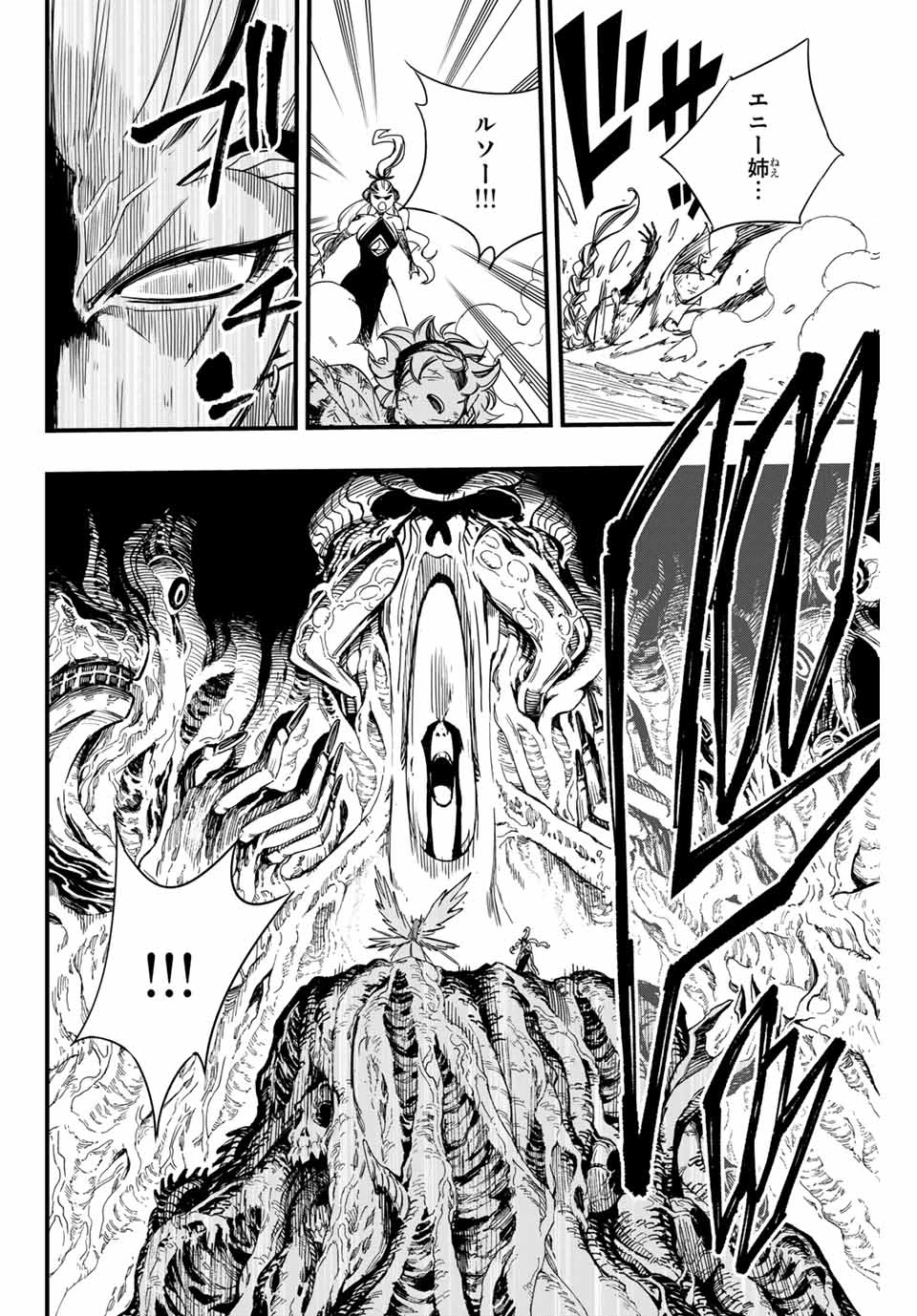 フェアリーテイル １００年クエスト 第145話 - 18
