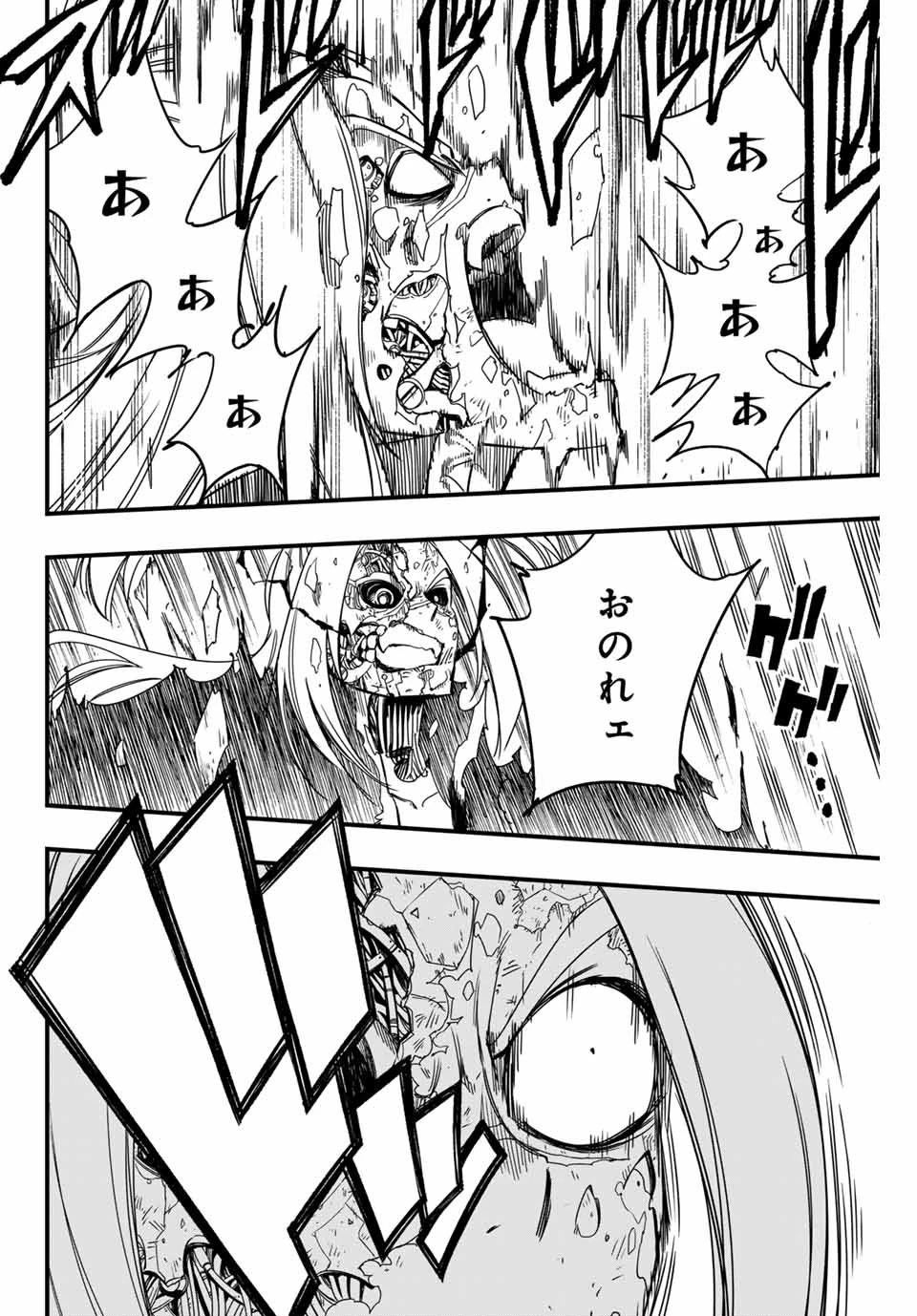フェアリーテイル １００年クエスト 第144話 - 18