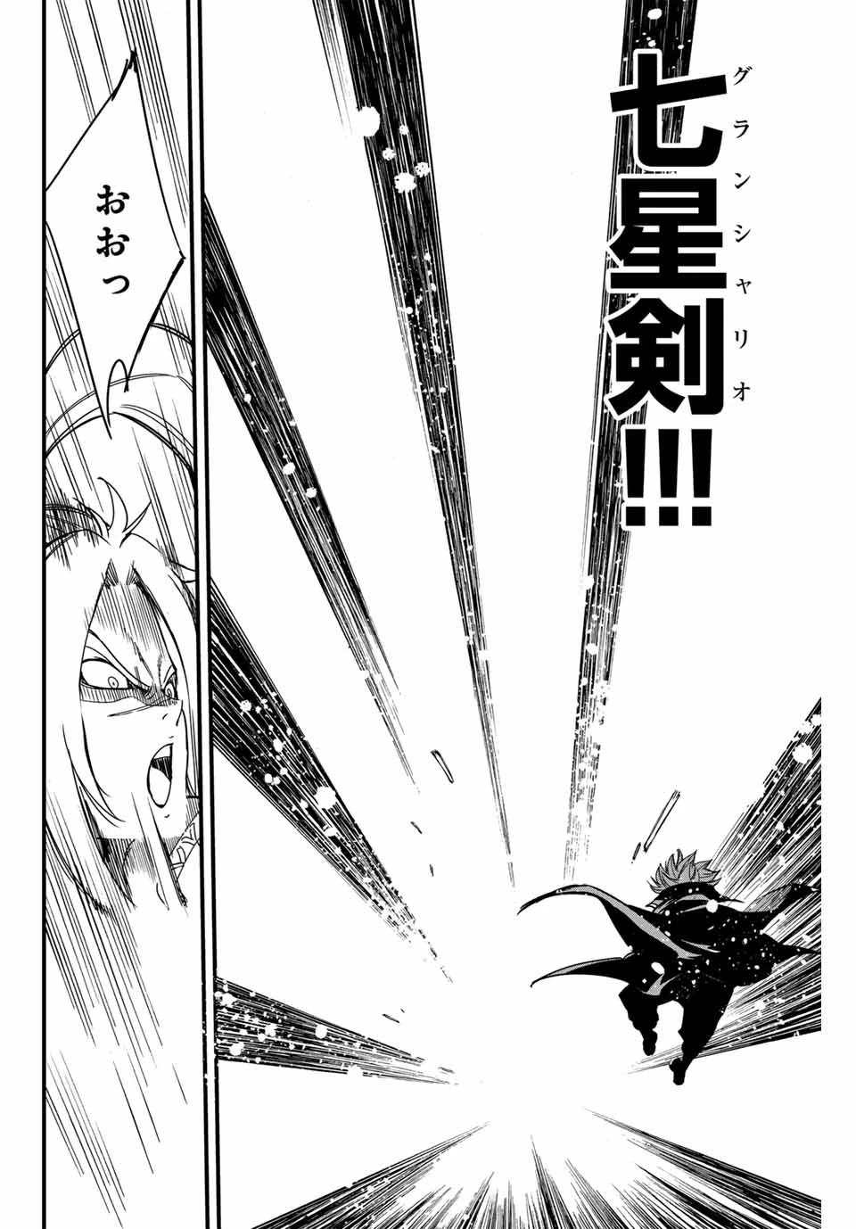 フェアリーテイル １００年クエスト 第143話 - 16