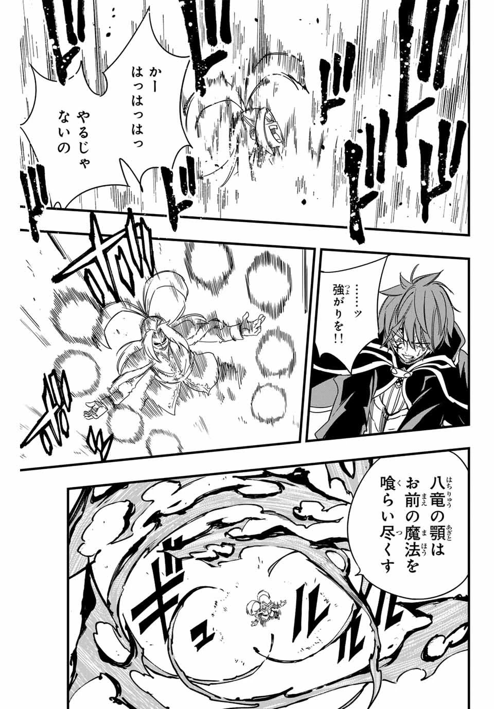 フェアリーテイル １００年クエスト 第143話 - 17