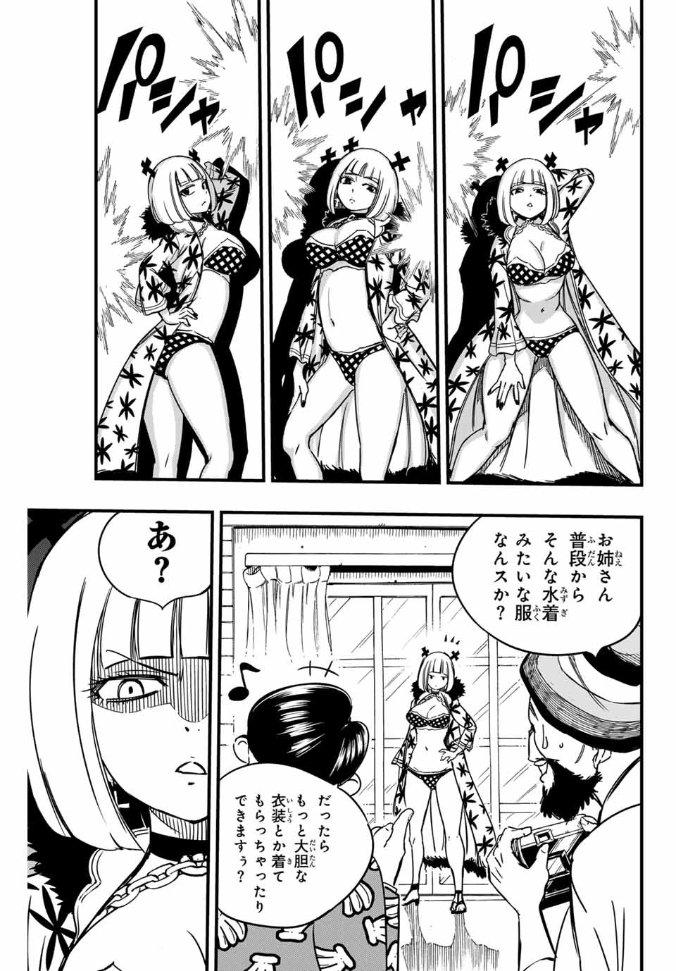 フェアリーテイル １００年クエスト 第141話 - 3