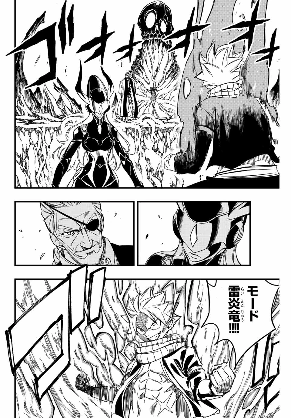 フェアリーテイル １００年クエスト 第140話 - 2