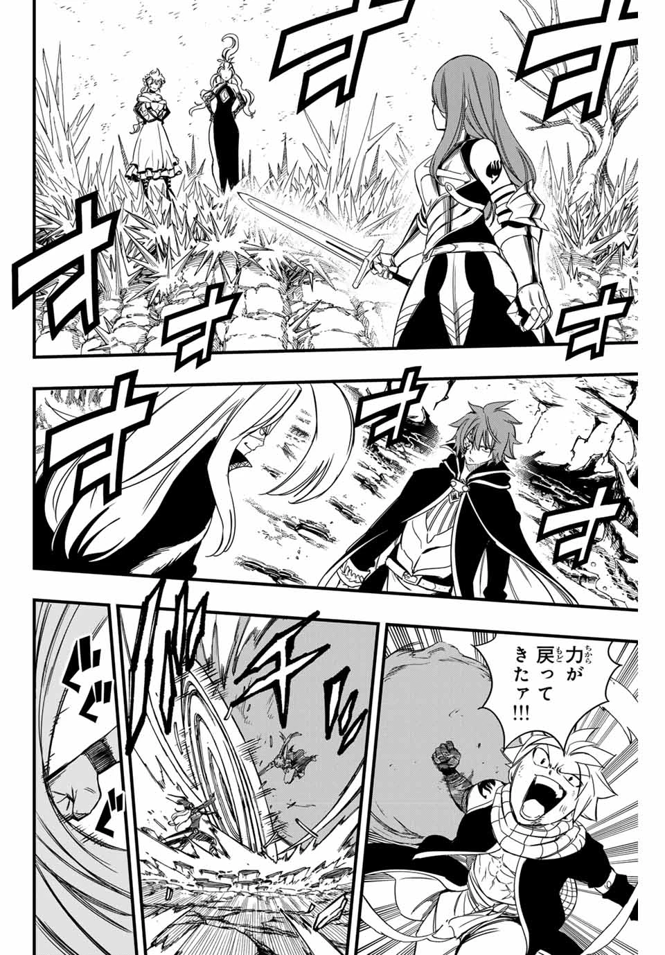 フェアリーテイル １００年クエスト 第142話 - 14