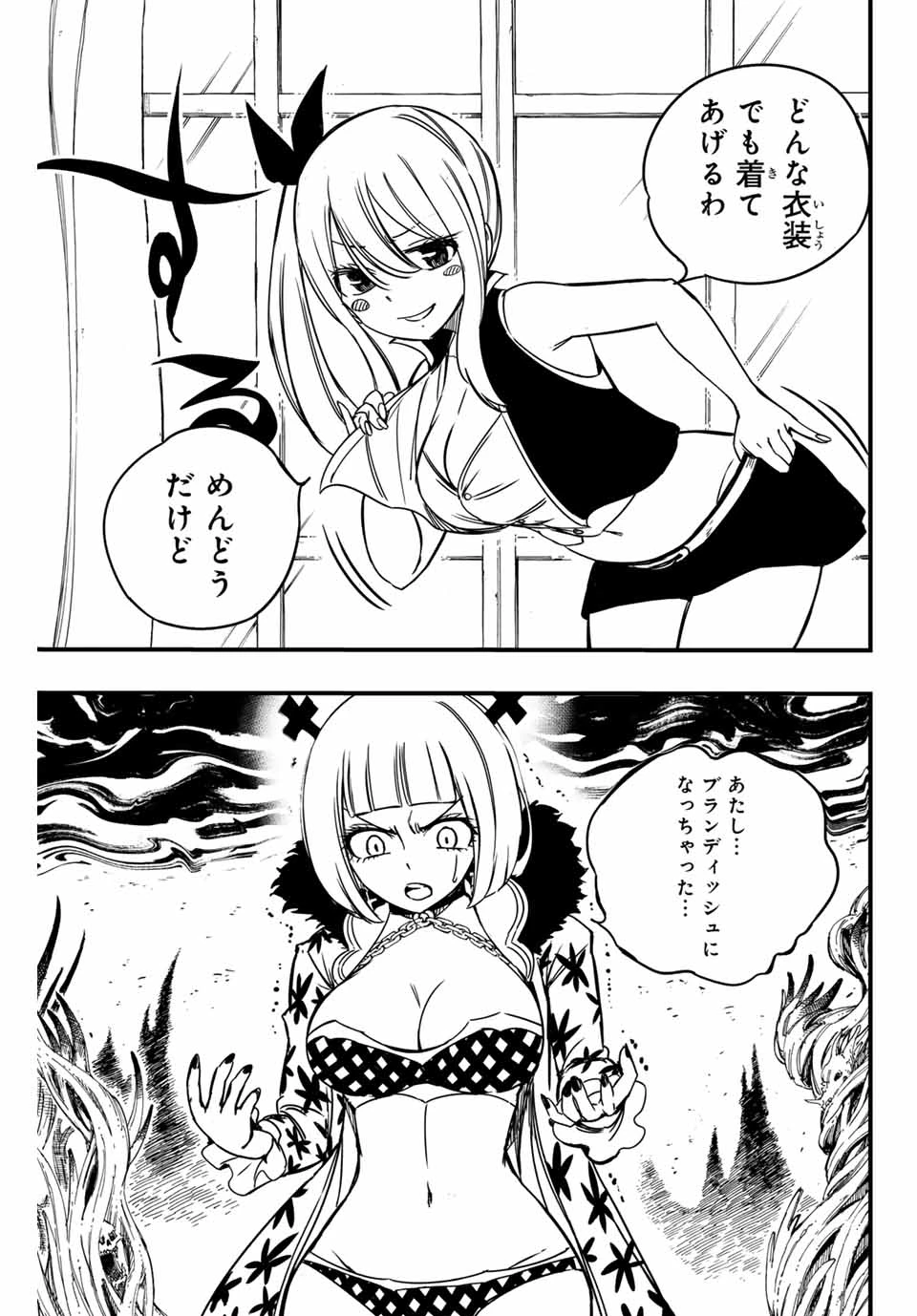 フェアリーテイル １００年クエスト 第141話 - 5