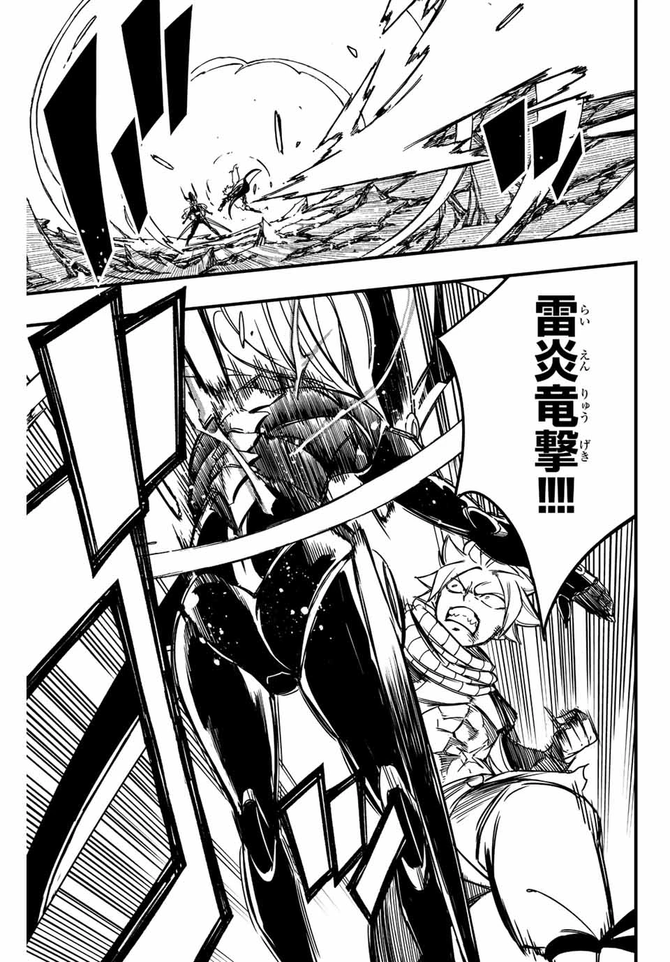 フェアリーテイル １００年クエスト 第140話 - 3