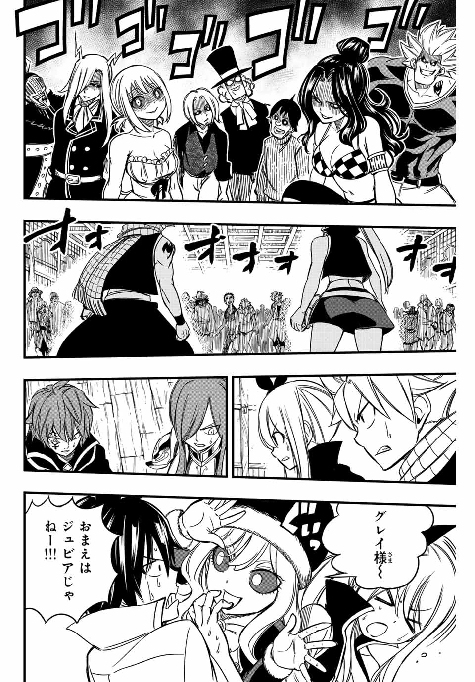 フェアリーテイル １００年クエスト 第139話 - 2