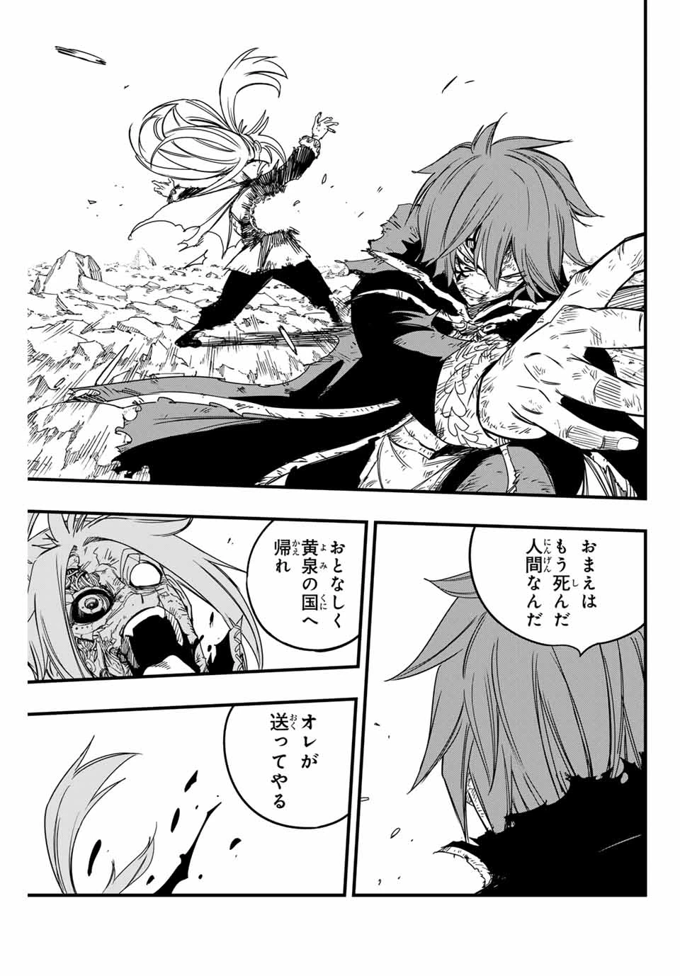 フェアリーテイル １００年クエスト 第144話 - 19