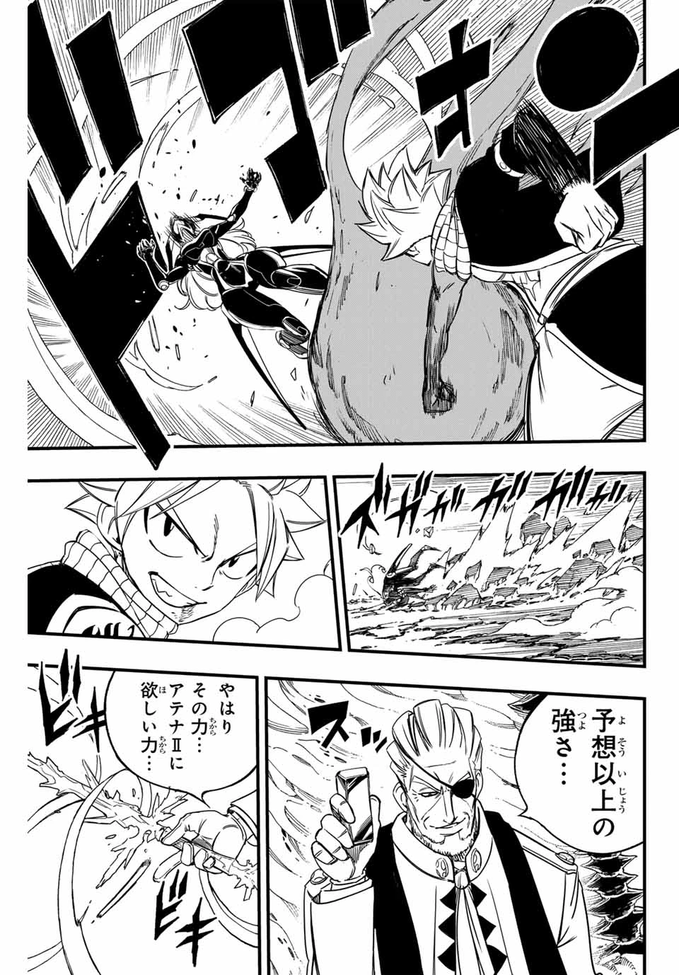 フェアリーテイル １００年クエスト 第142話 - 15