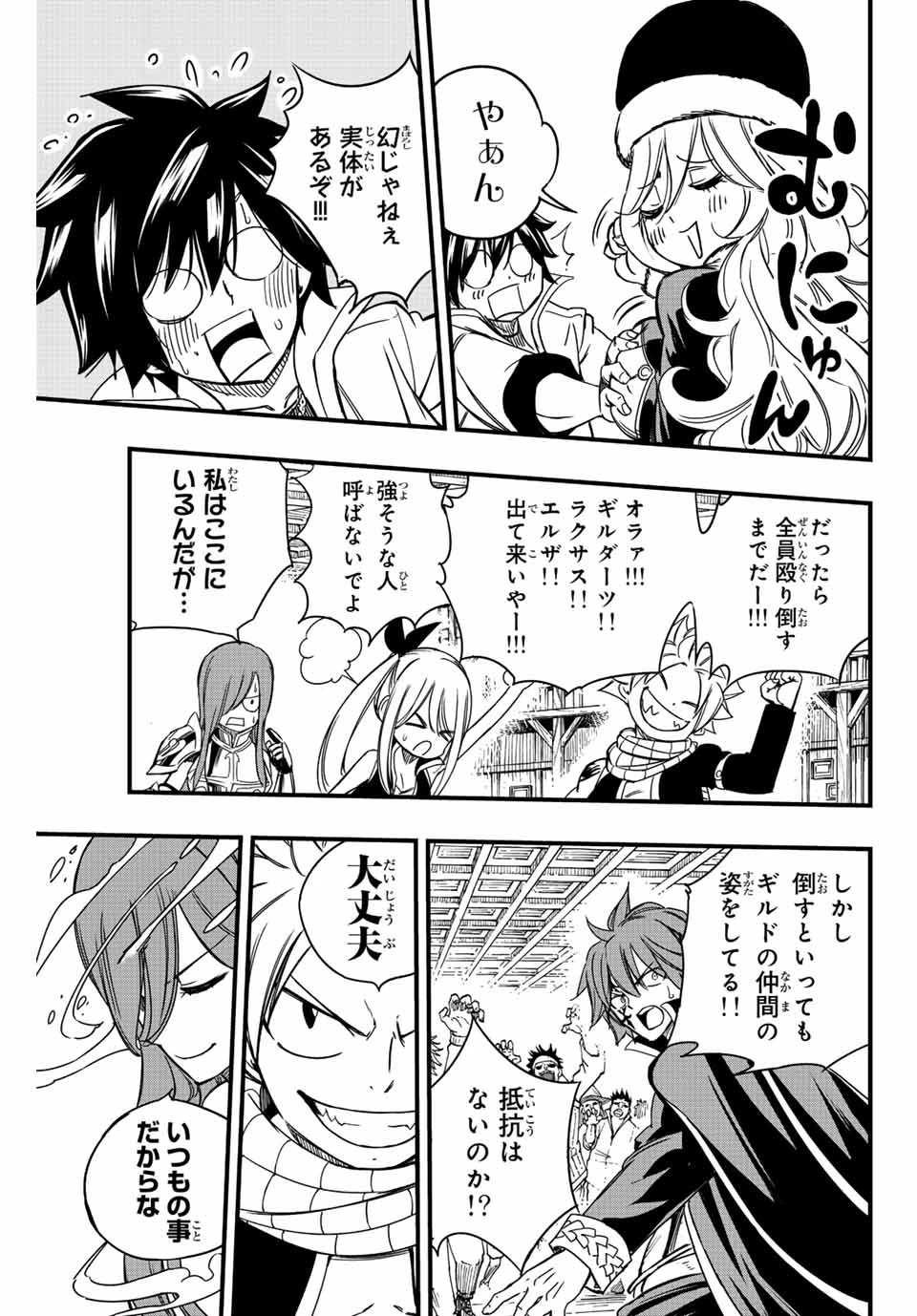 フェアリーテイル １００年クエスト 第139話 - 3
