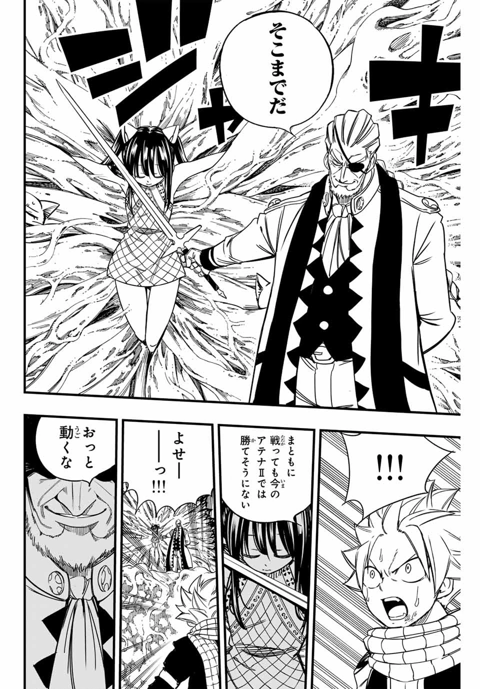 フェアリーテイル １００年クエスト 第142話 - 16