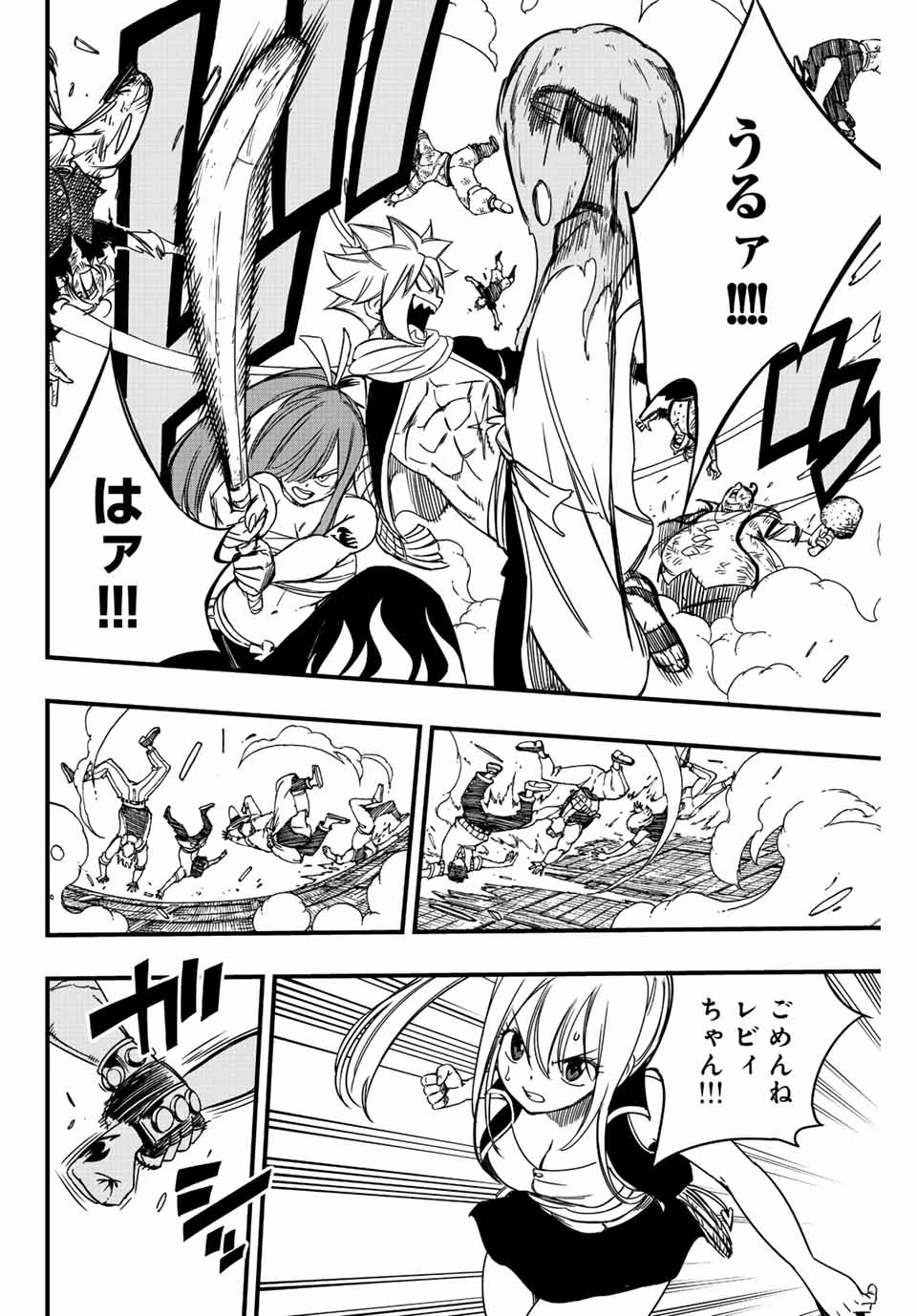 フェアリーテイル １００年クエスト 第139話 - 4