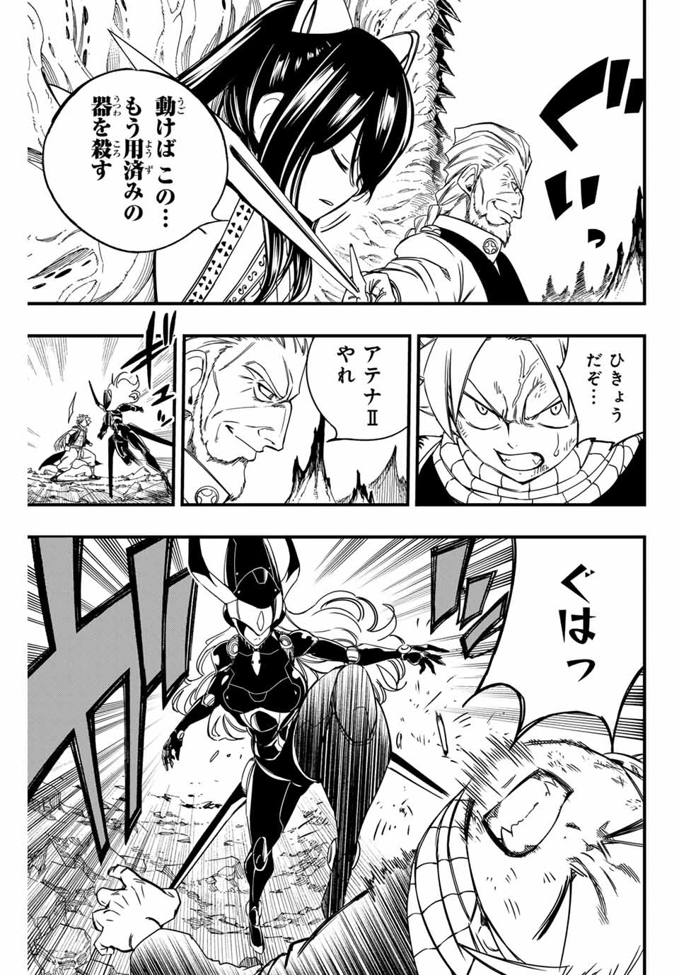 フェアリーテイル １００年クエスト 第142話 - 17