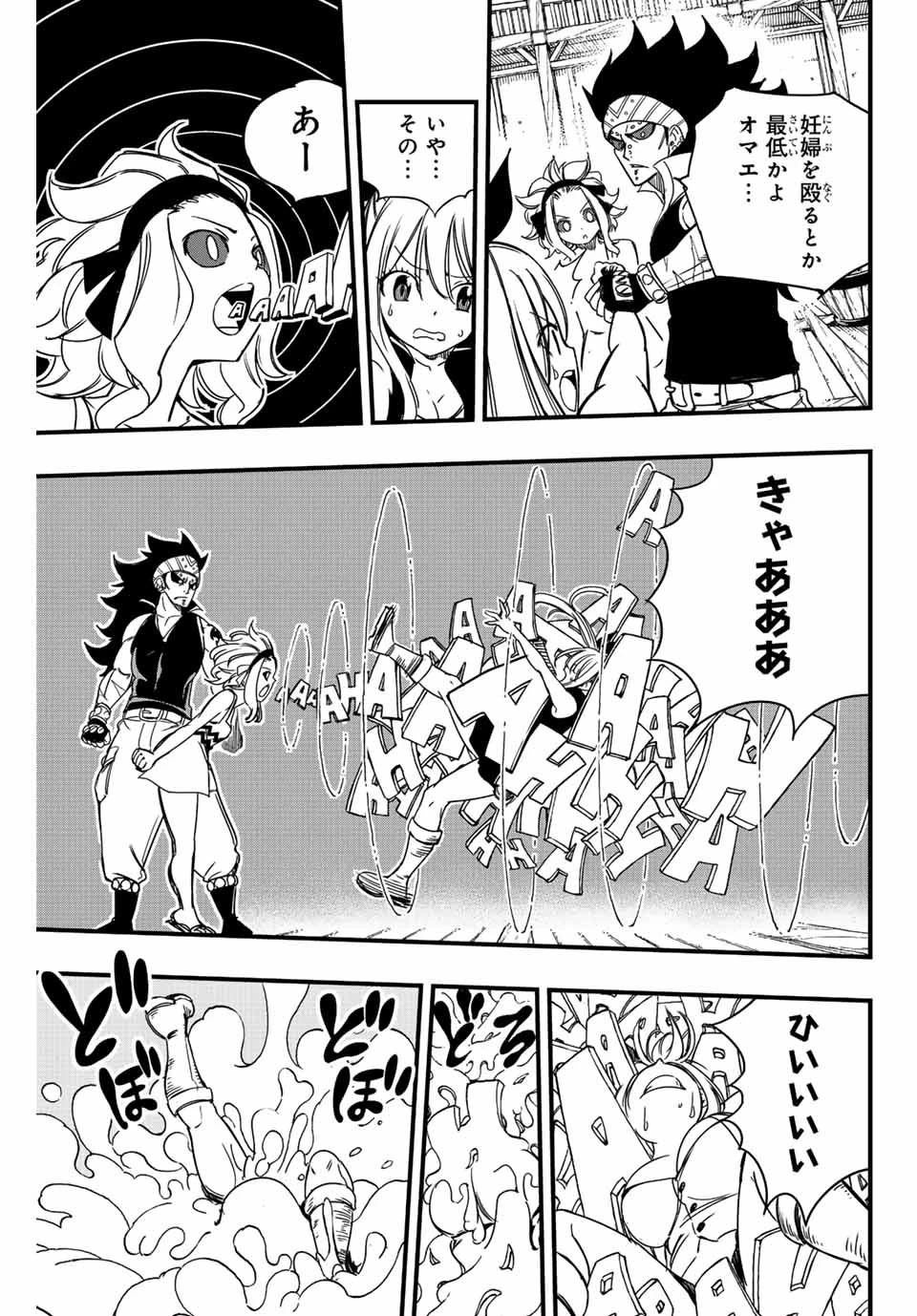 フェアリーテイル １００年クエスト 第139話 - 5