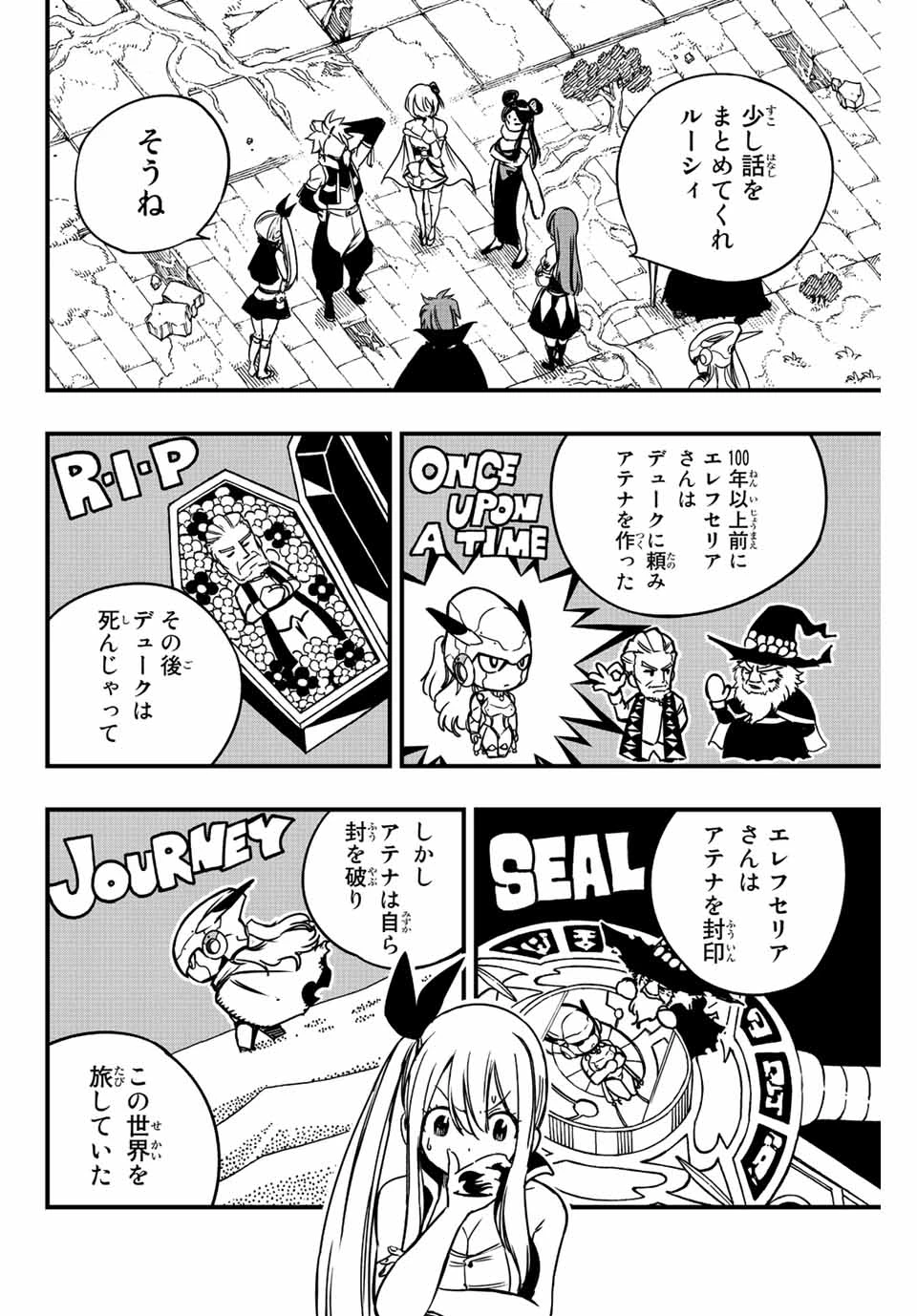 フェアリーテイル １００年クエスト 第138話 - 2
