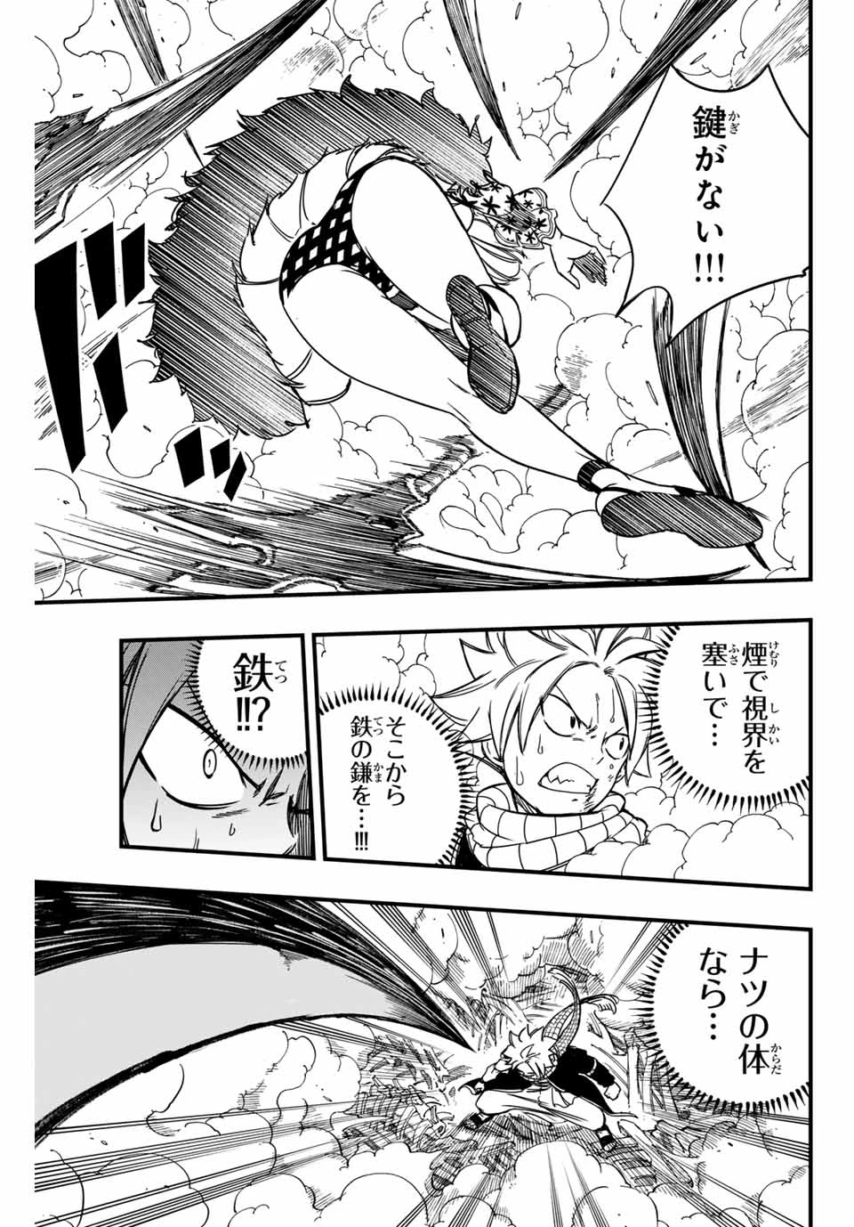フェアリーテイル １００年クエスト 第141話 - 9