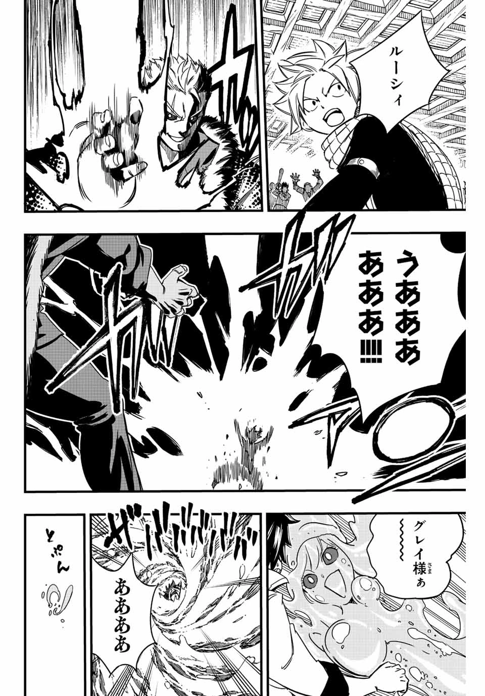 フェアリーテイル １００年クエスト 第139話 - 6