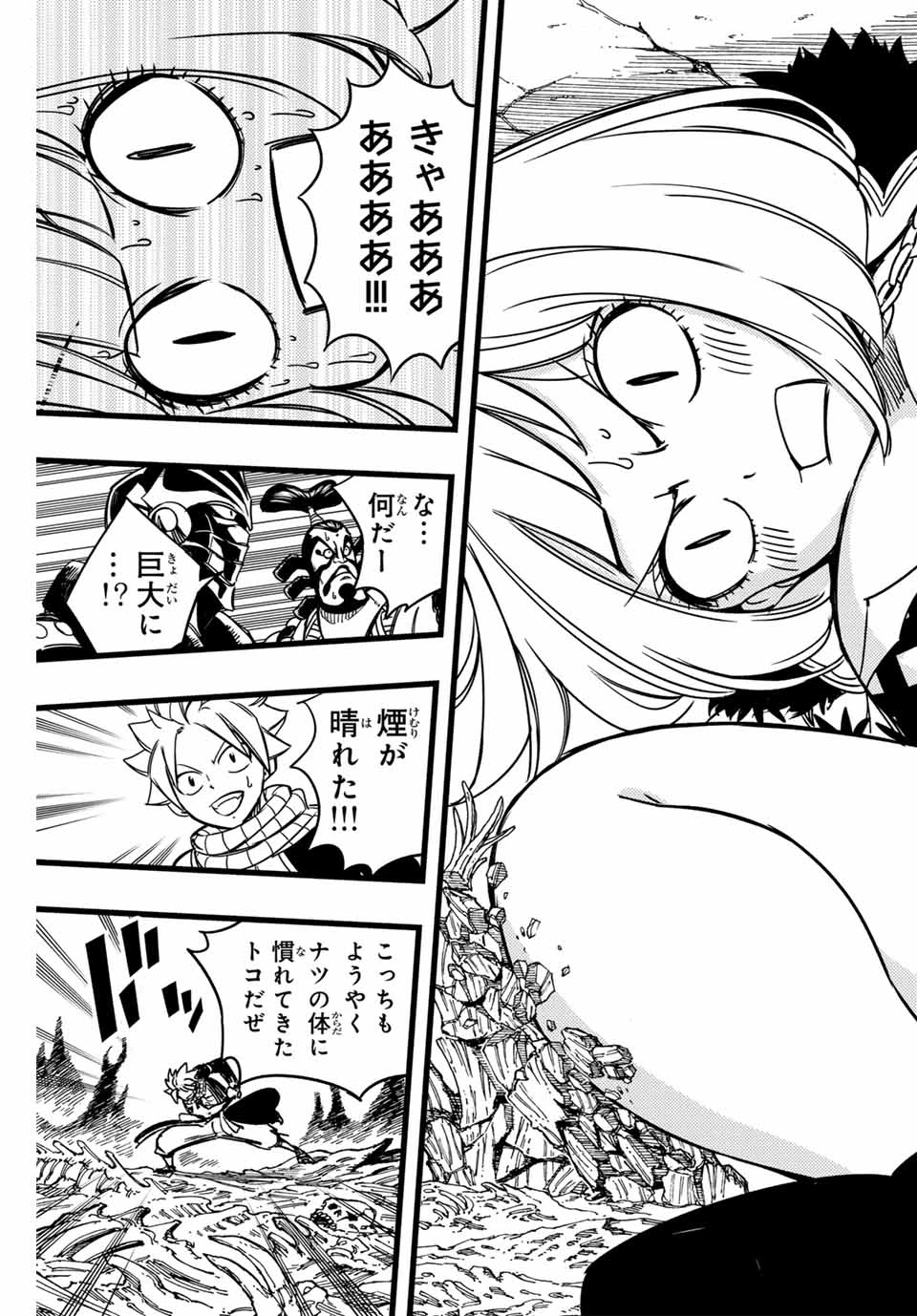 フェアリーテイル １００年クエスト 第141話 - 13
