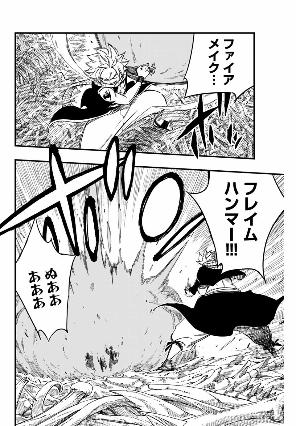 フェアリーテイル １００年クエスト 第141話 - 14