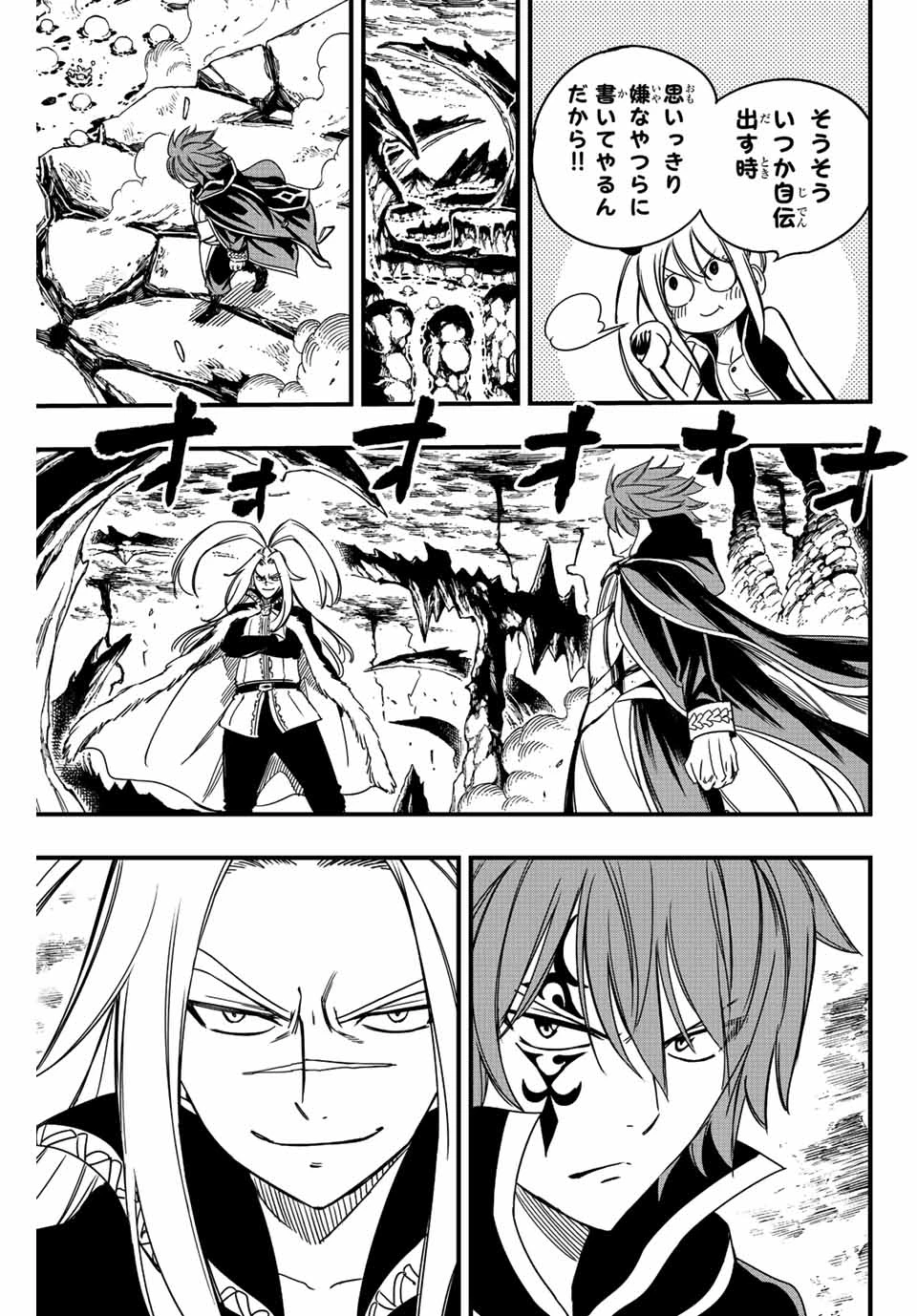 フェアリーテイル １００年クエスト 第139話 - 11