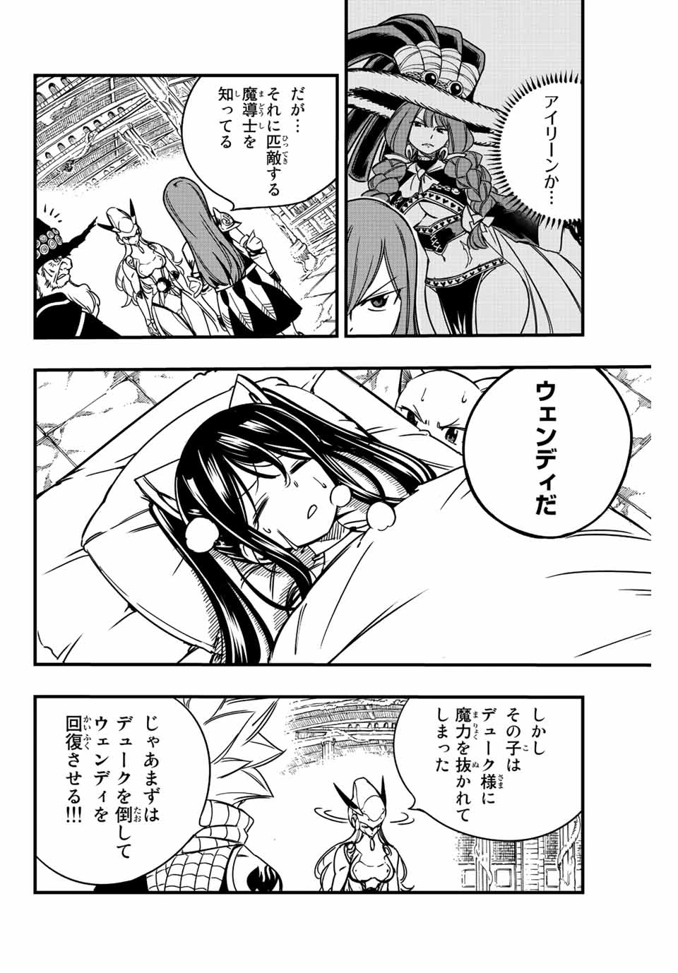 フェアリーテイル １００年クエスト 第138話 - 10