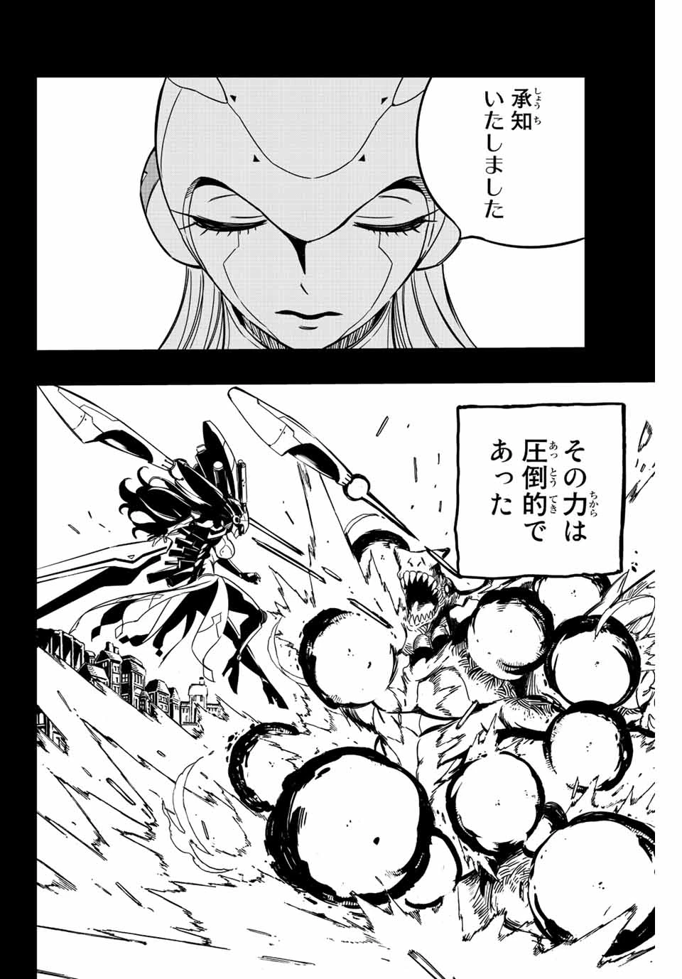 フェアリーテイル １００年クエスト 第137話 - 4