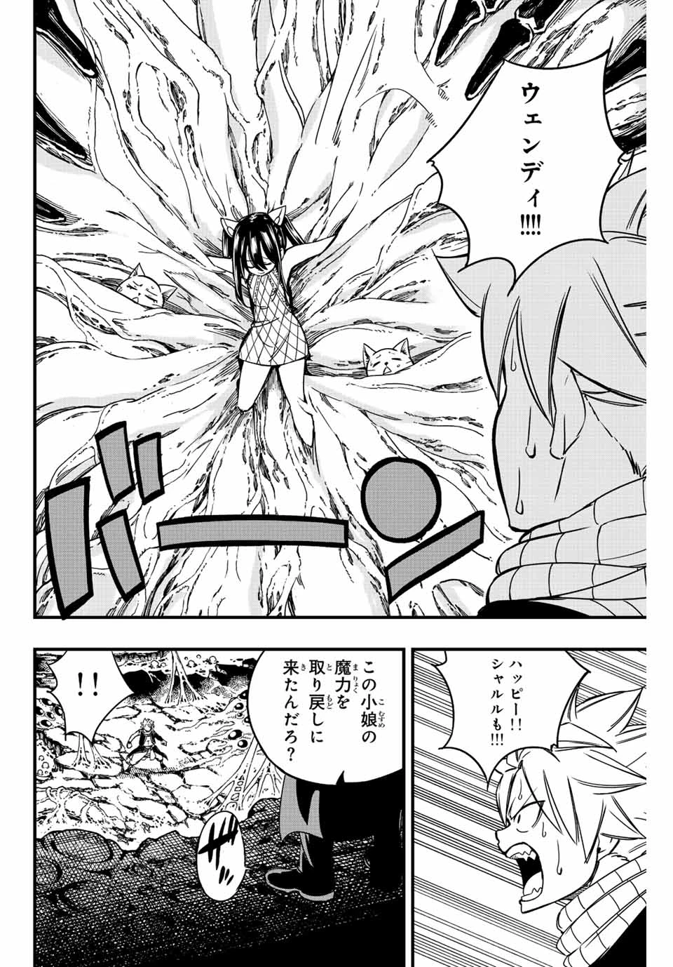 フェアリーテイル １００年クエスト 第139話 - 14