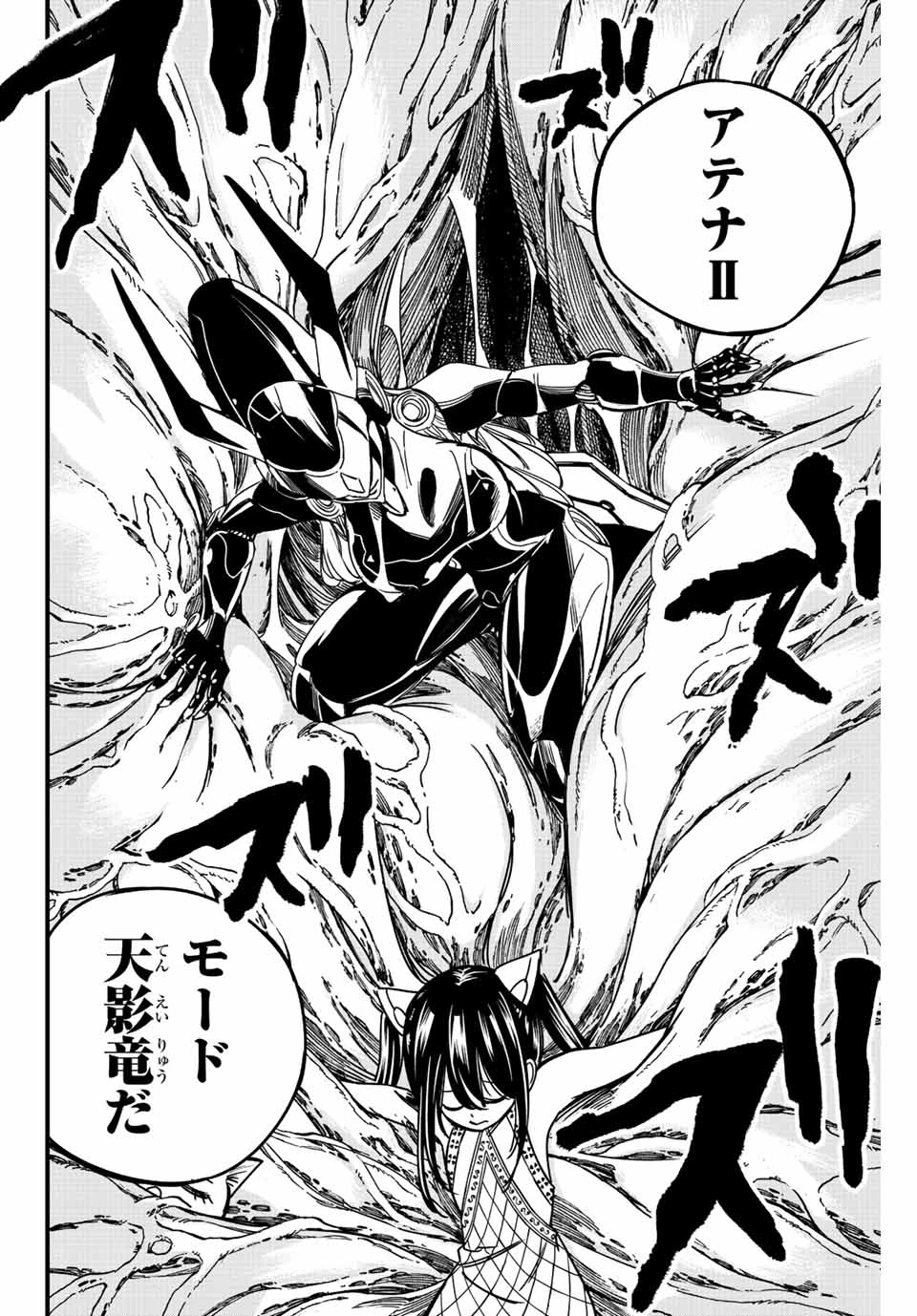 フェアリーテイル １００年クエスト 第139話 - 16