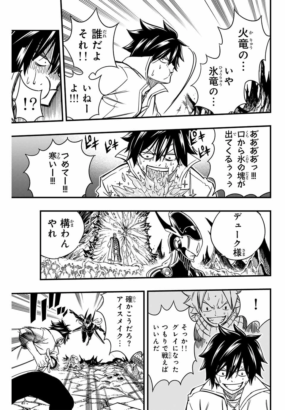 フェアリーテイル １００年クエスト 第141話 - 17