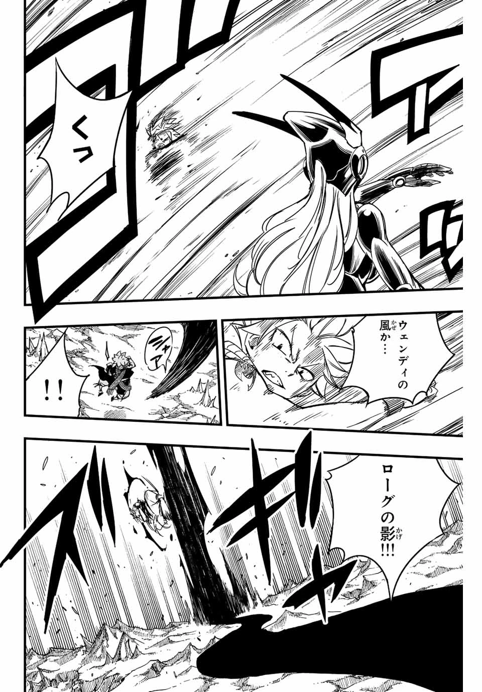 フェアリーテイル １００年クエスト 第139話 - 18