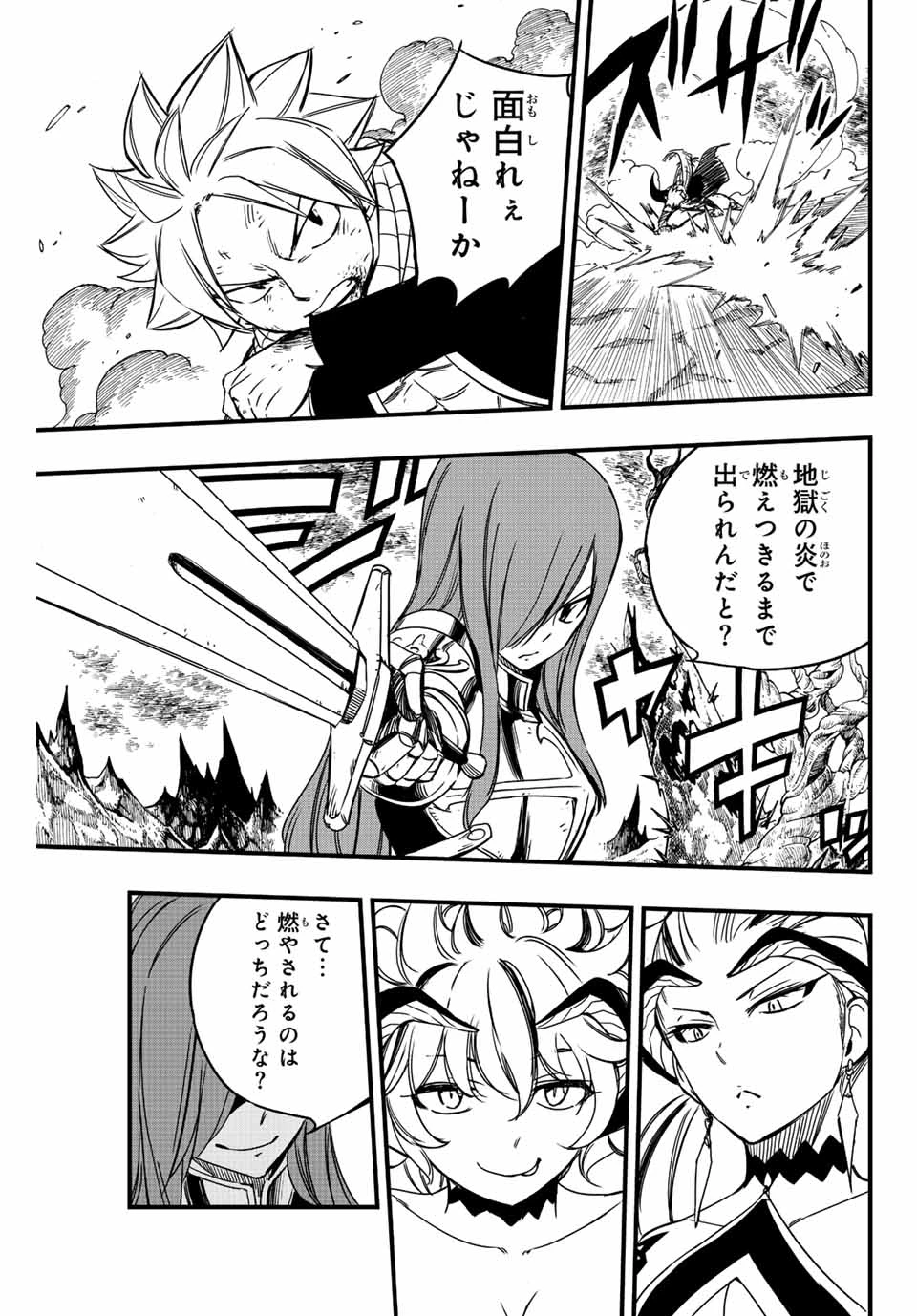 フェアリーテイル １００年クエスト 第139話 - 19