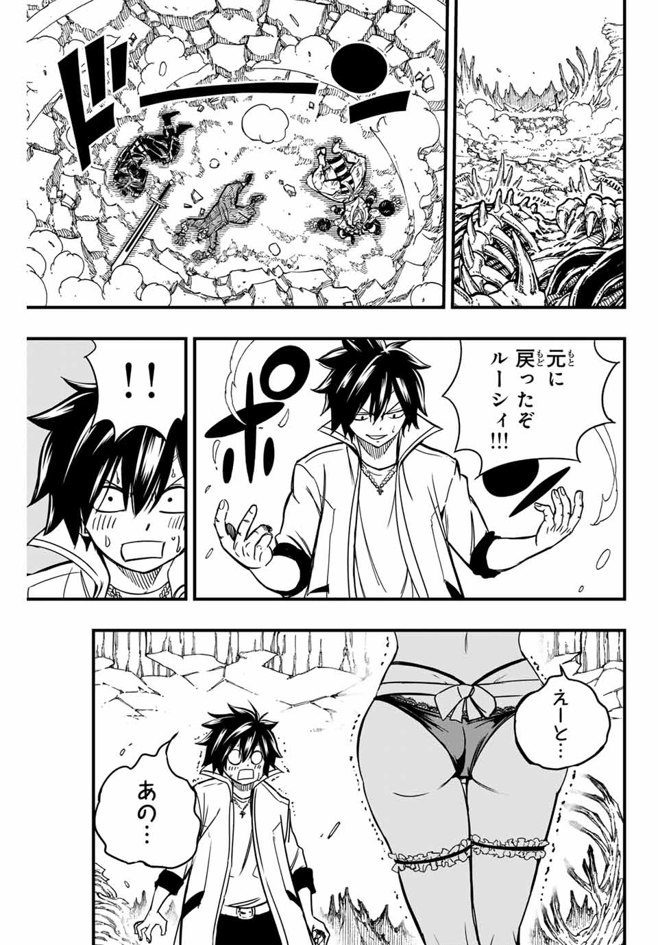 フェアリーテイル １００年クエスト 第141話 - 19