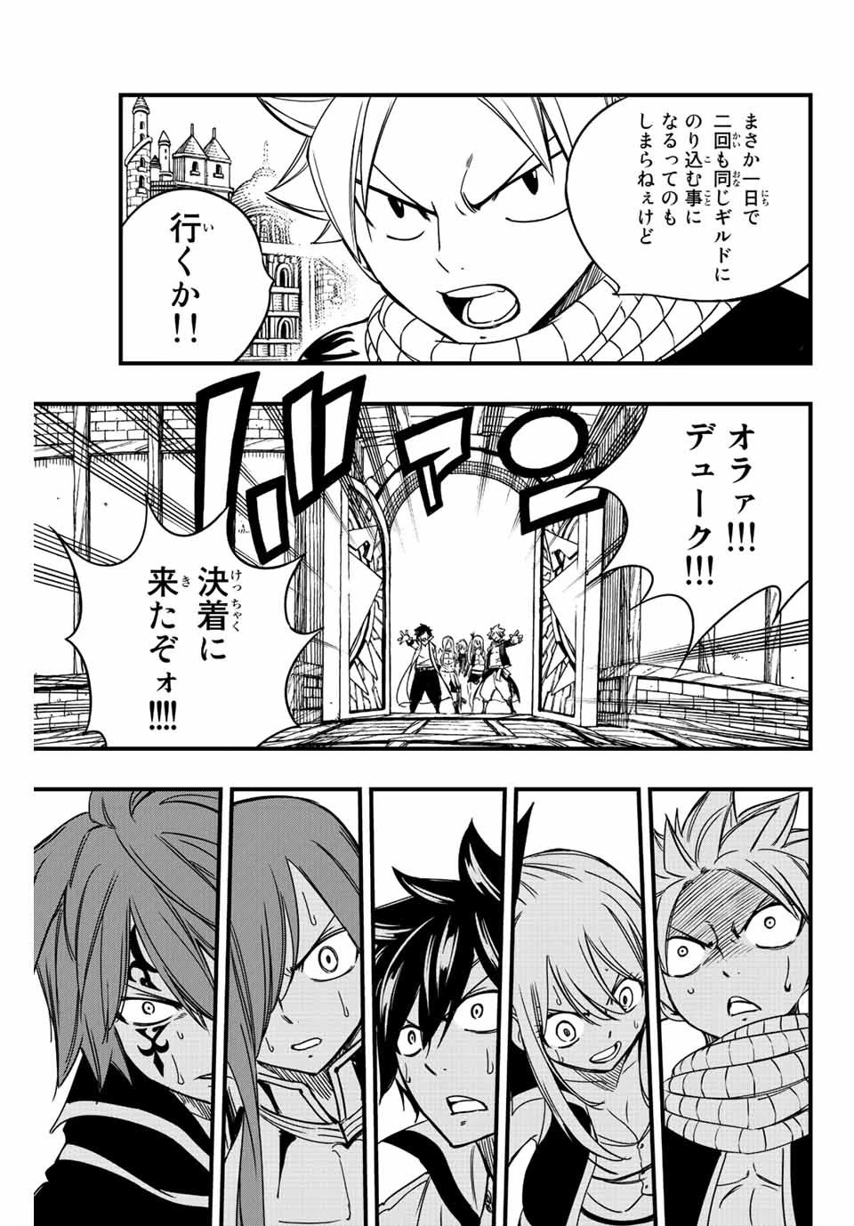フェアリーテイル １００年クエスト 第138話 - 17