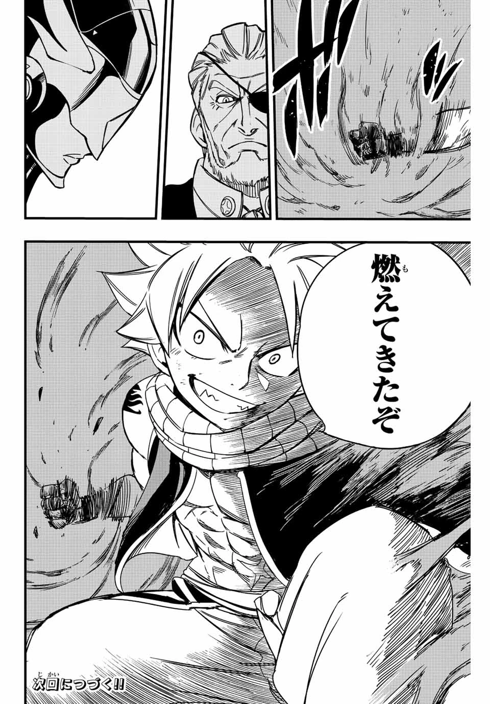 フェアリーテイル １００年クエスト 第139話 - 20
