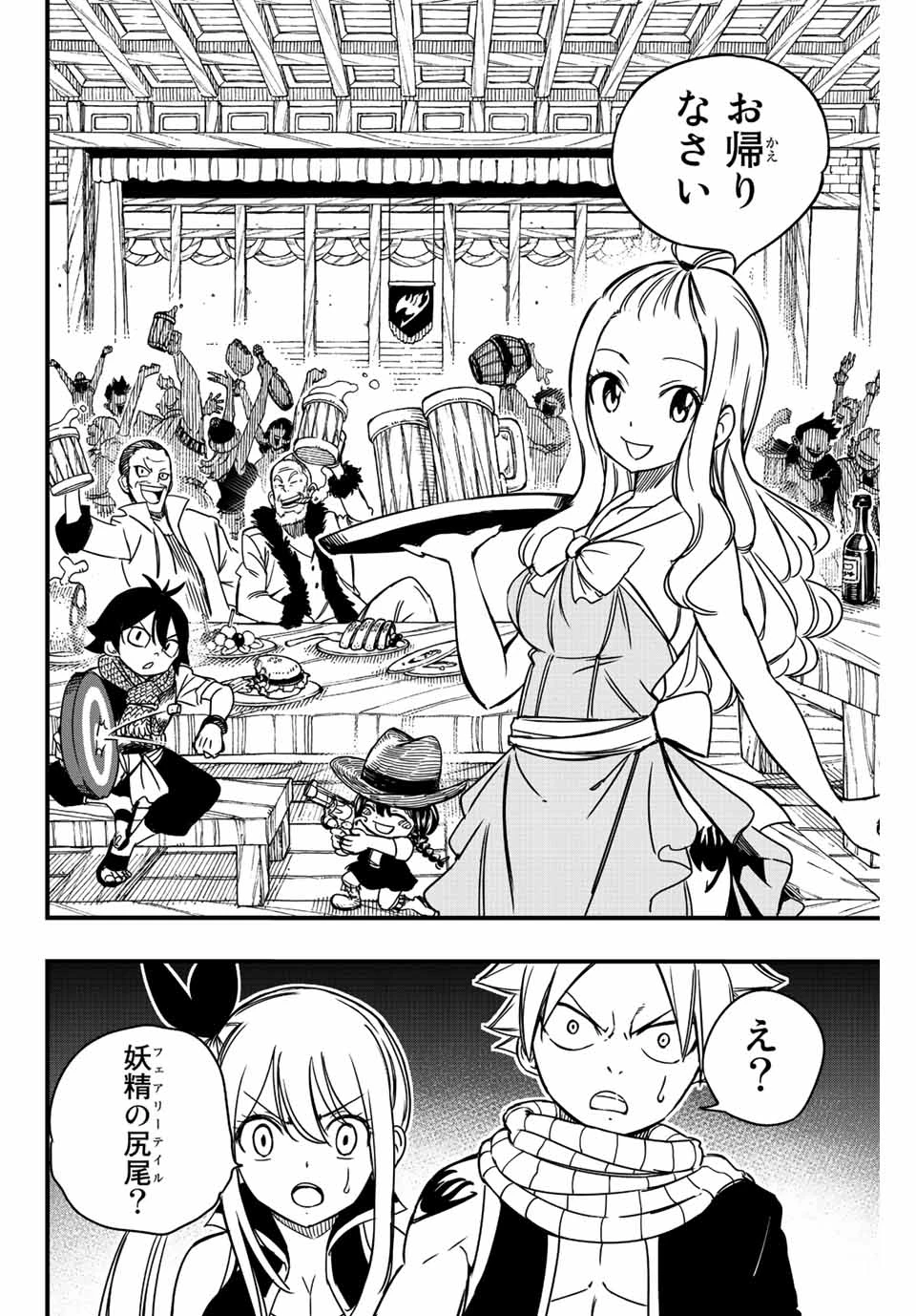フェアリーテイル １００年クエスト 第138話 - 18
