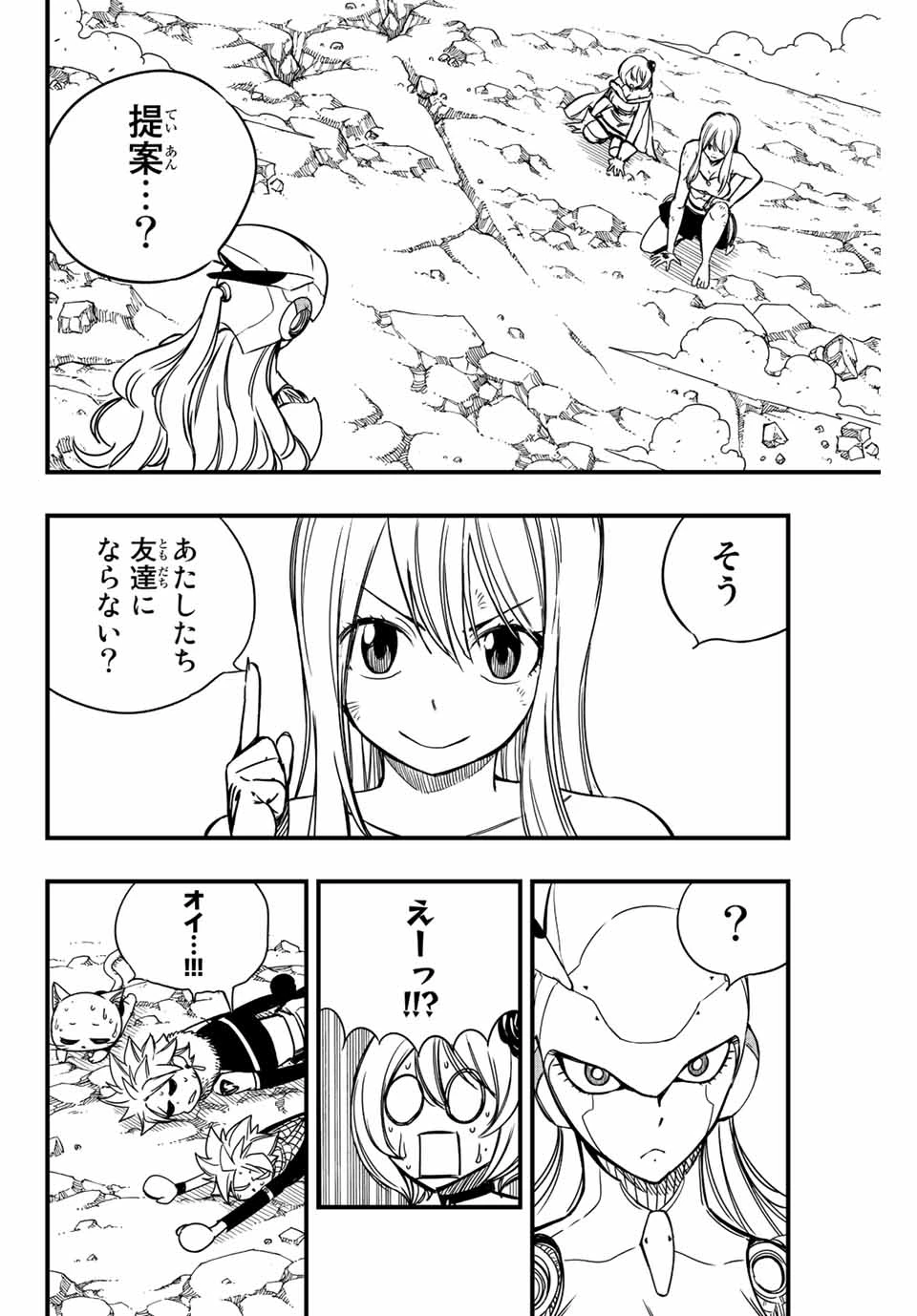 フェアリーテイル １００年クエスト 第135話 - 2