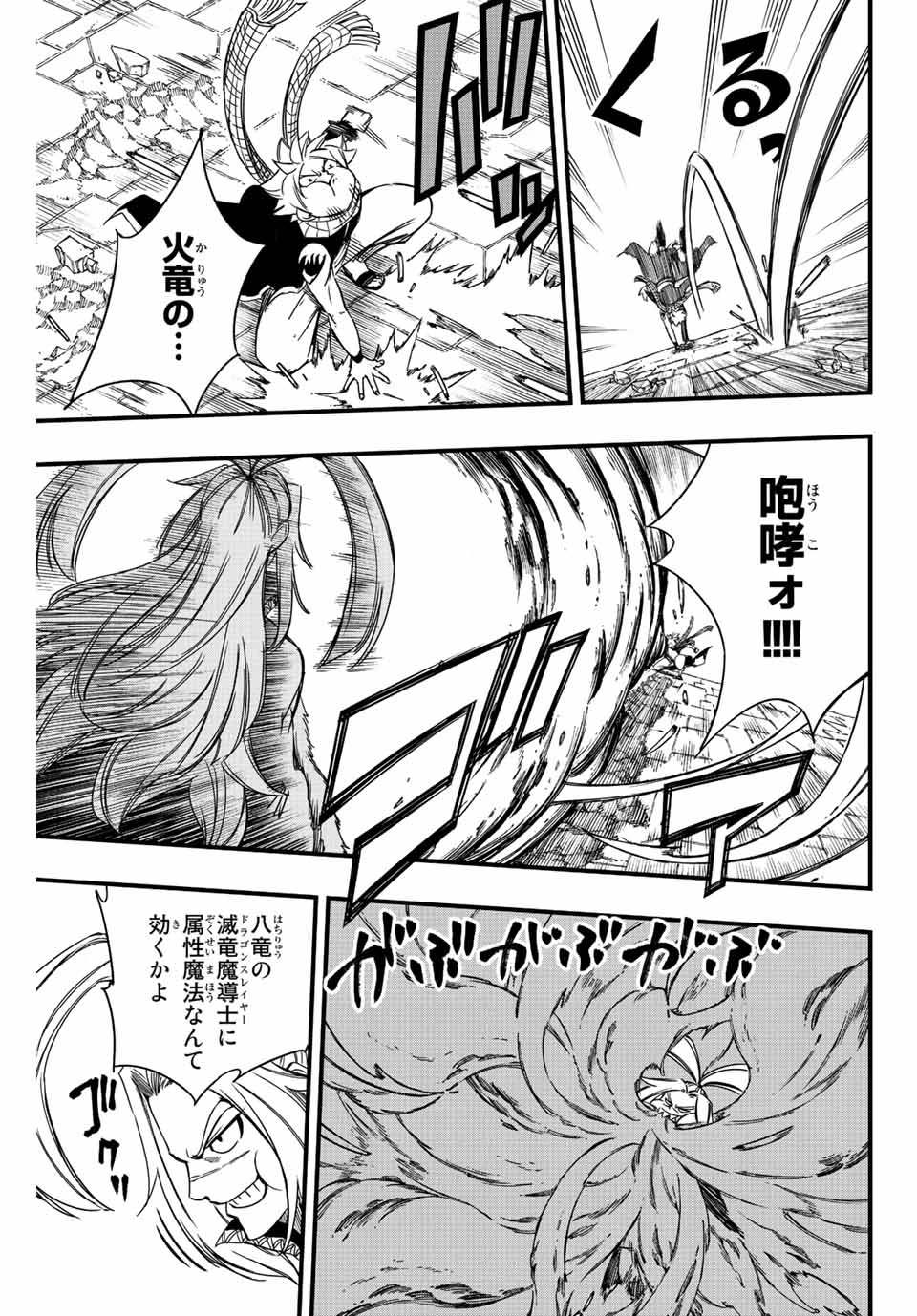 フェアリーテイル １００年クエスト 第136話 - 5