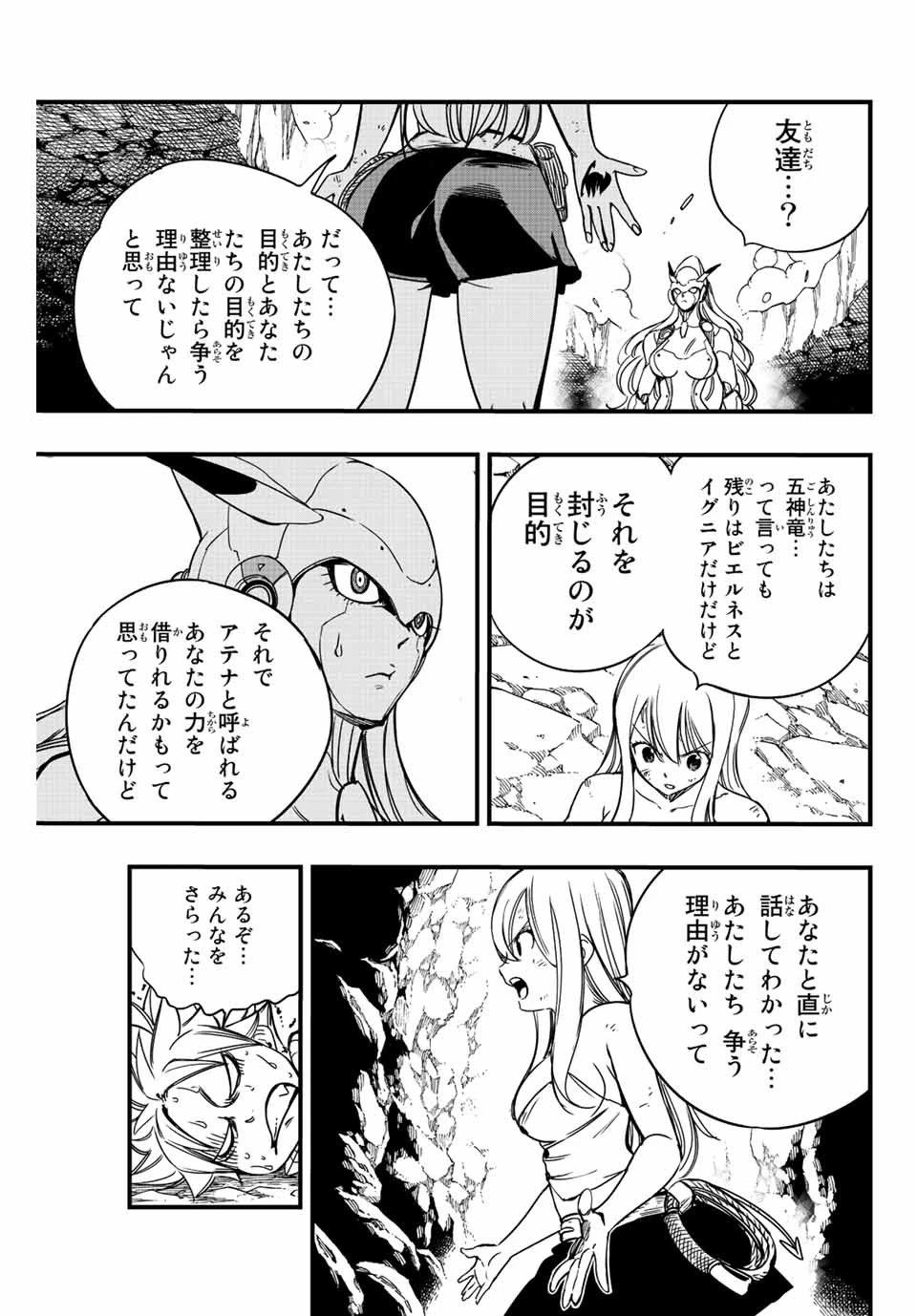 フェアリーテイル １００年クエスト 第135話 - 3
