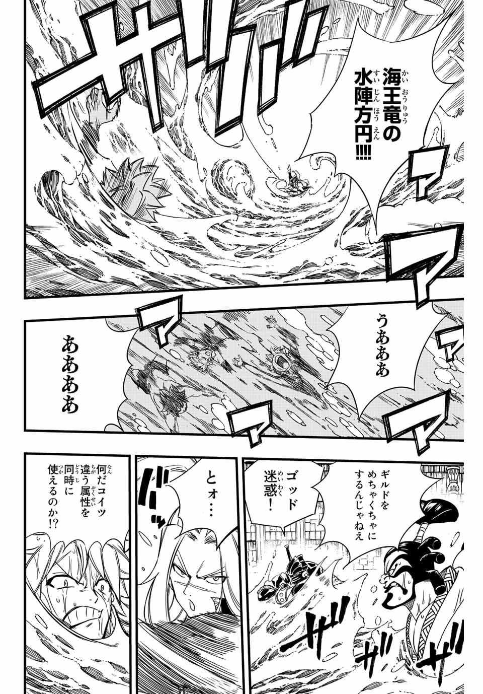 フェアリーテイル １００年クエスト 第136話 - 6