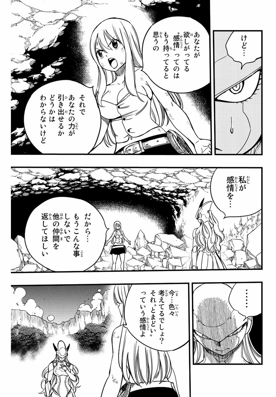 フェアリーテイル １００年クエスト 第135話 - 5